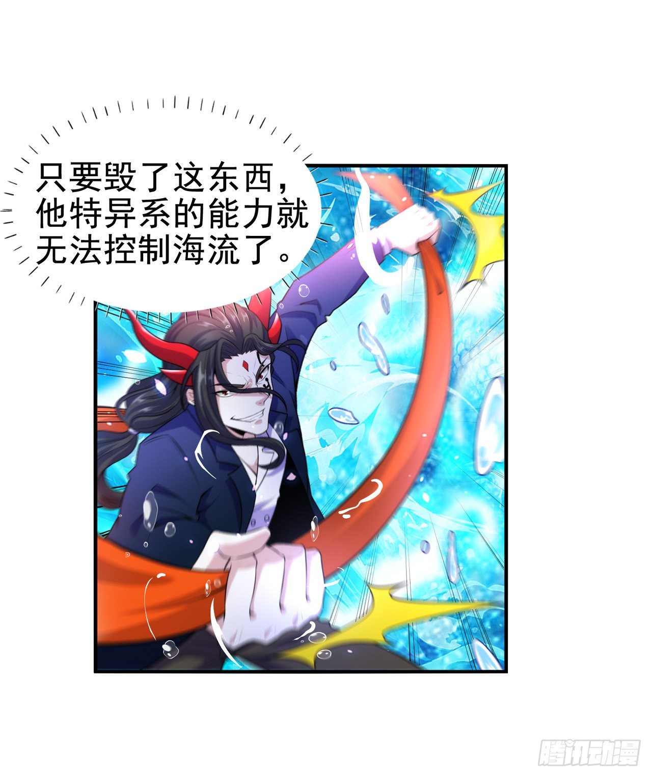 第29话 那就将计就计吧！-第30话