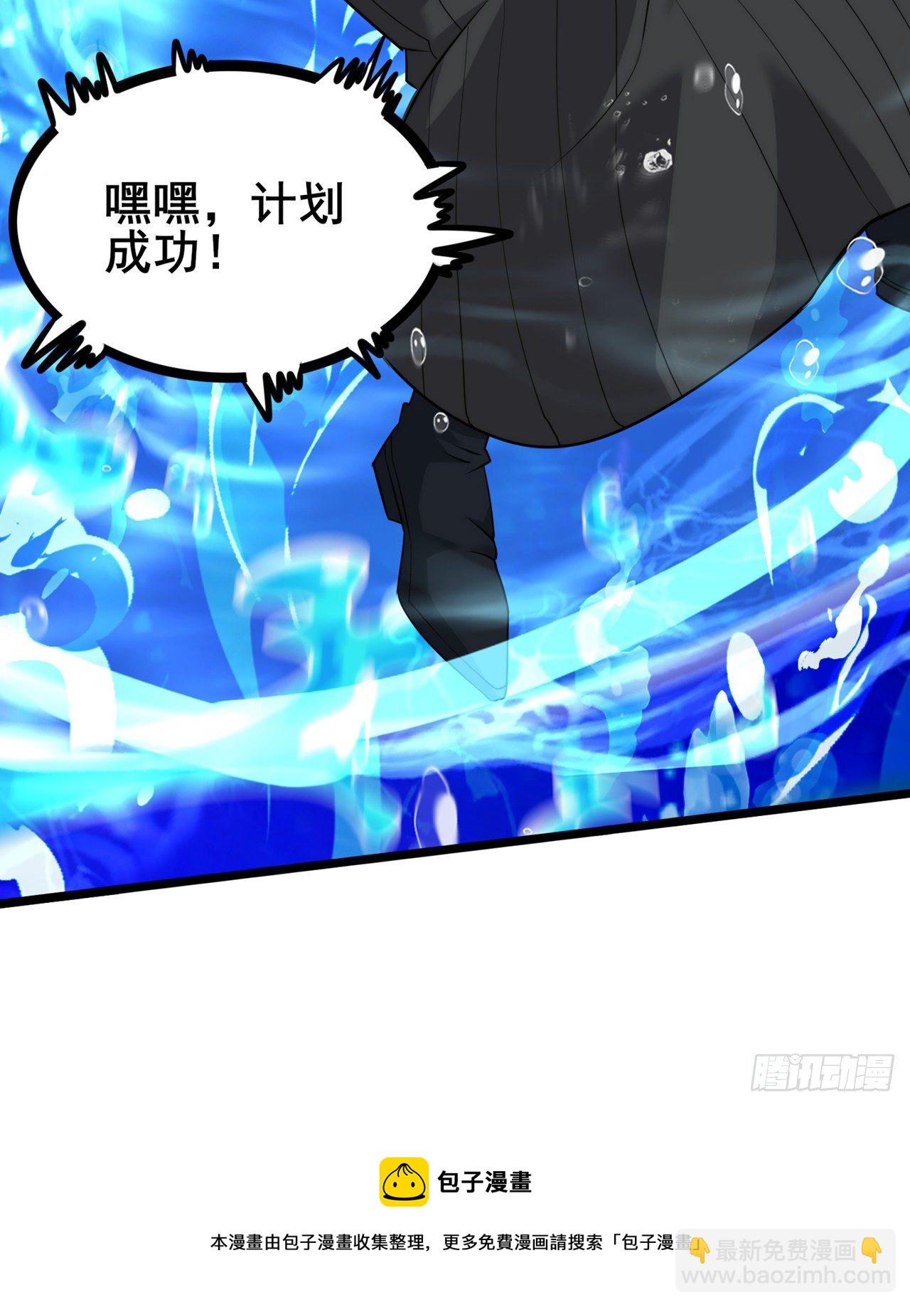 第29话 那就将计就计吧！-第30话