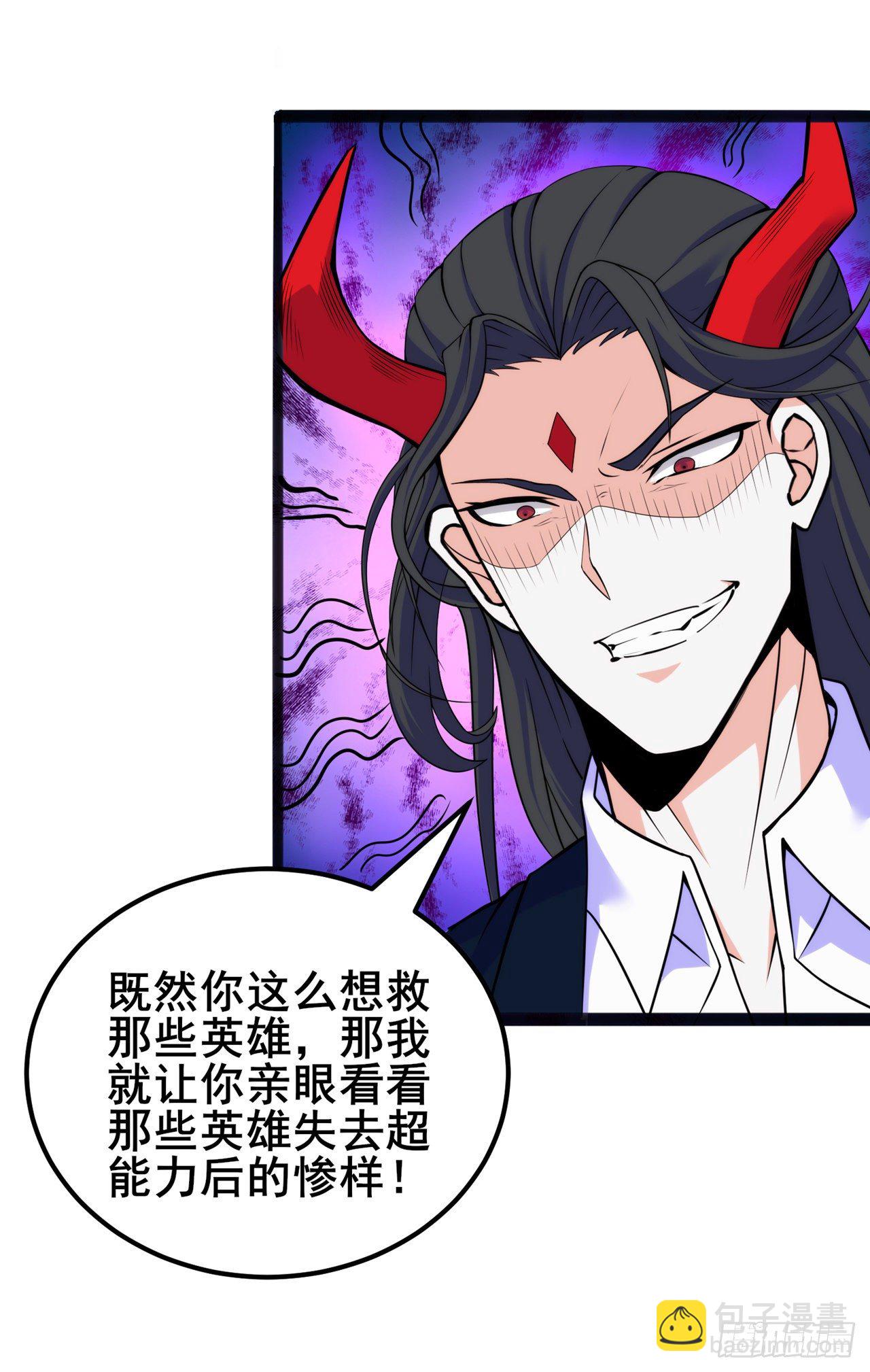 第29话 那就将计就计吧！-第30话