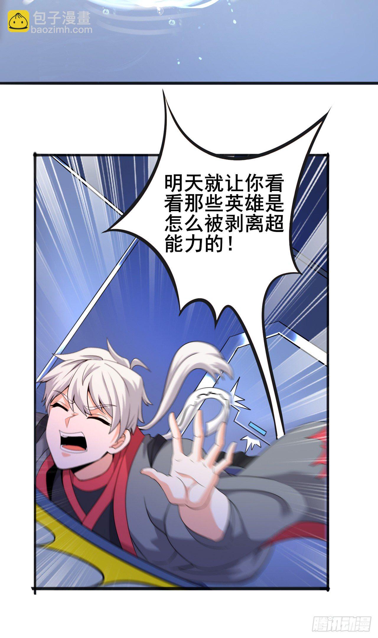 第29话 那就将计就计吧！-第30话