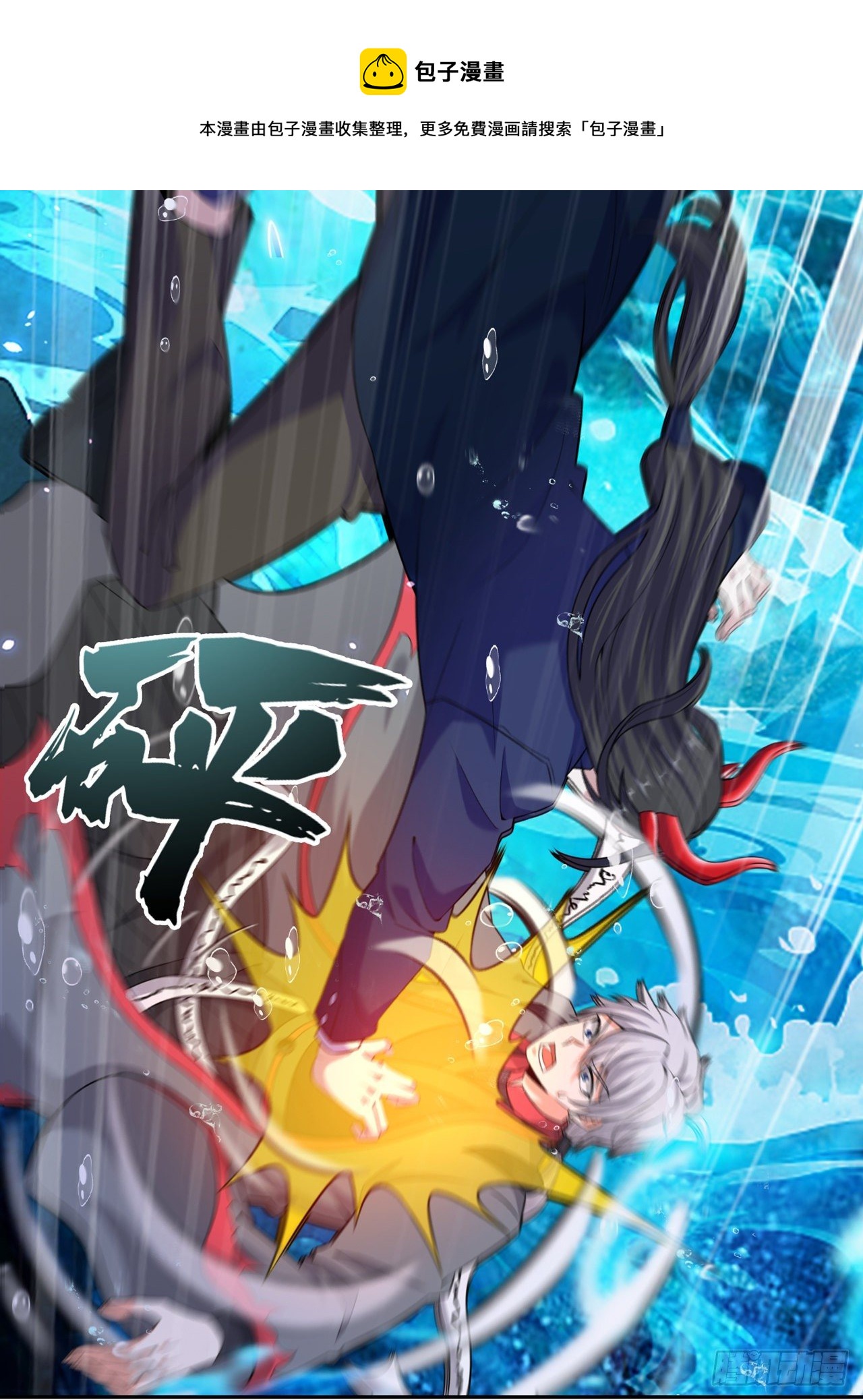 第29话 那就将计就计吧！-第30话