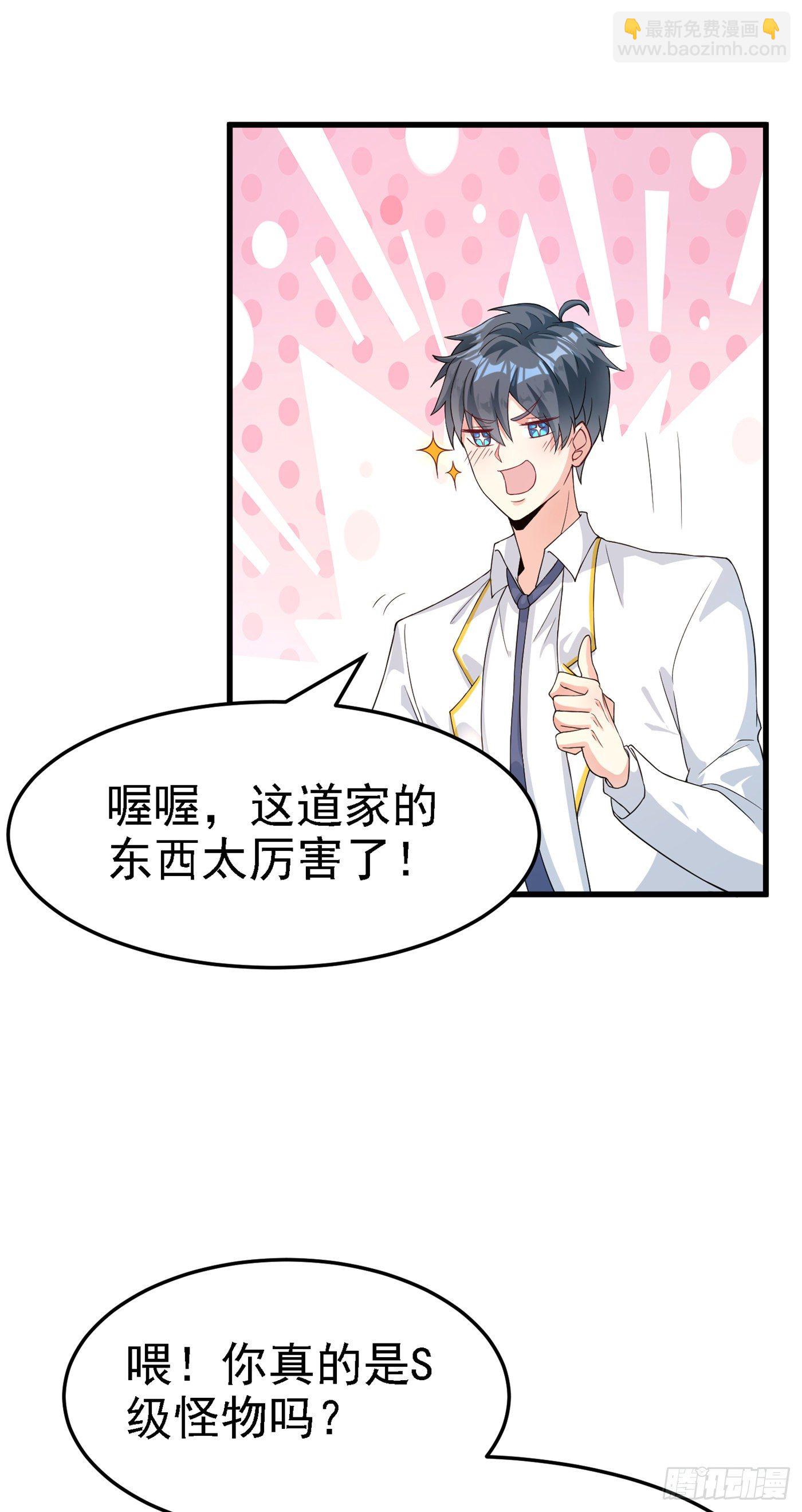 第3话 臭小子，跟了本宫吧！-第4话