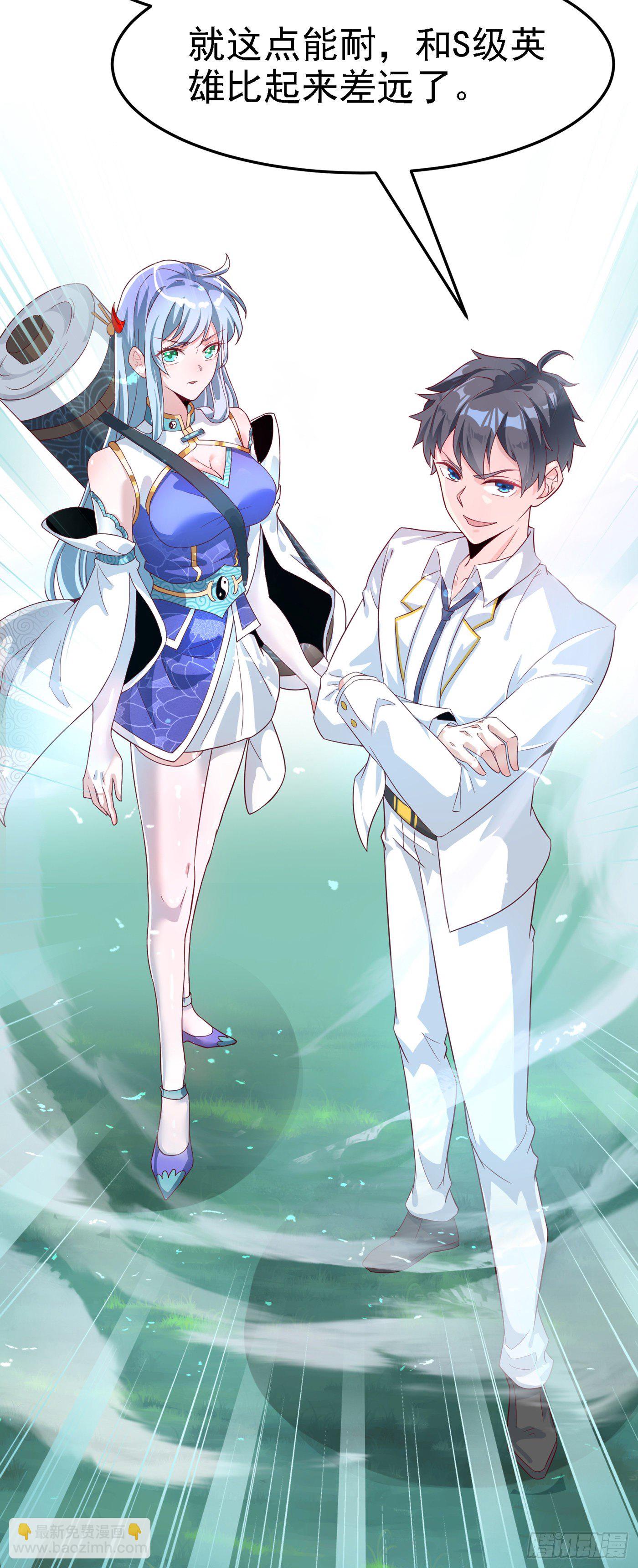 第3话 臭小子，跟了本宫吧！-第4话