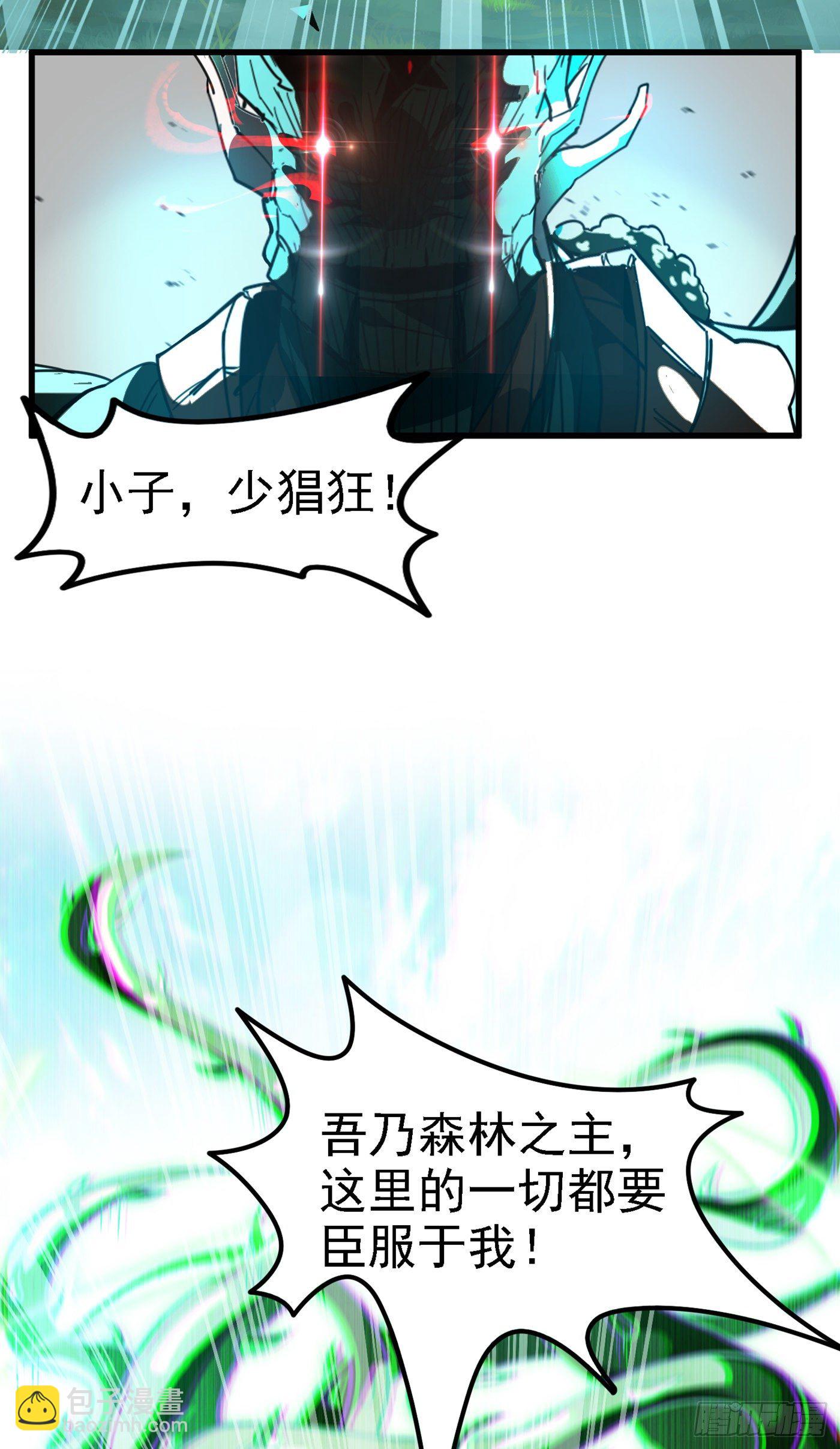 第3话 臭小子，跟了本宫吧！-第4话