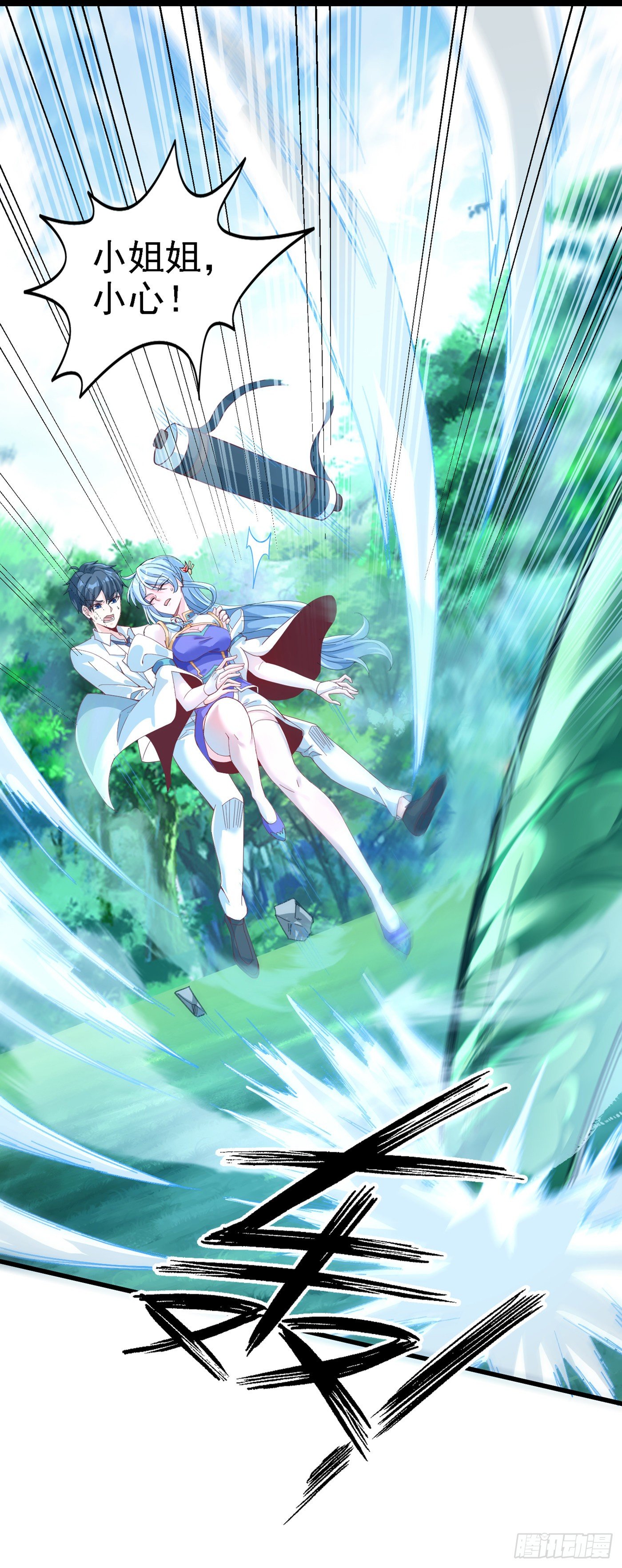 第3话 臭小子，跟了本宫吧！-第4话