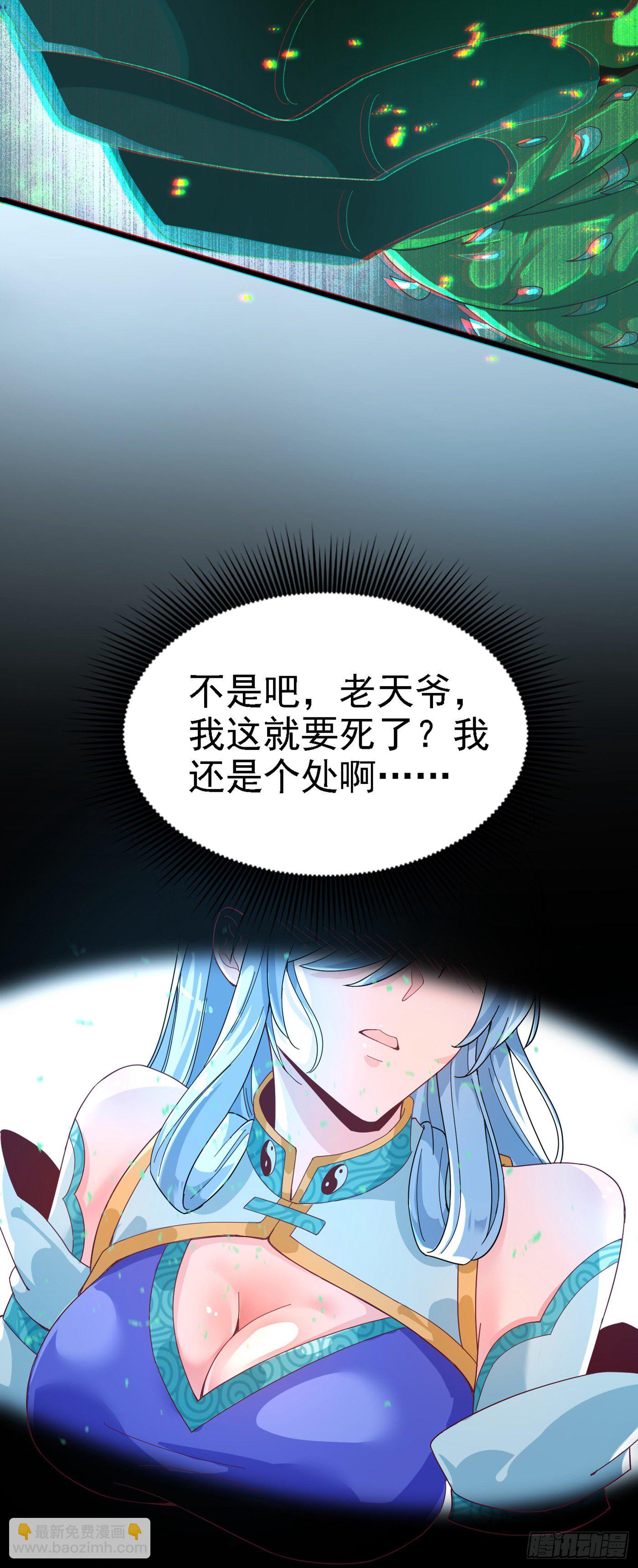 第3话 臭小子，跟了本宫吧！-第4话