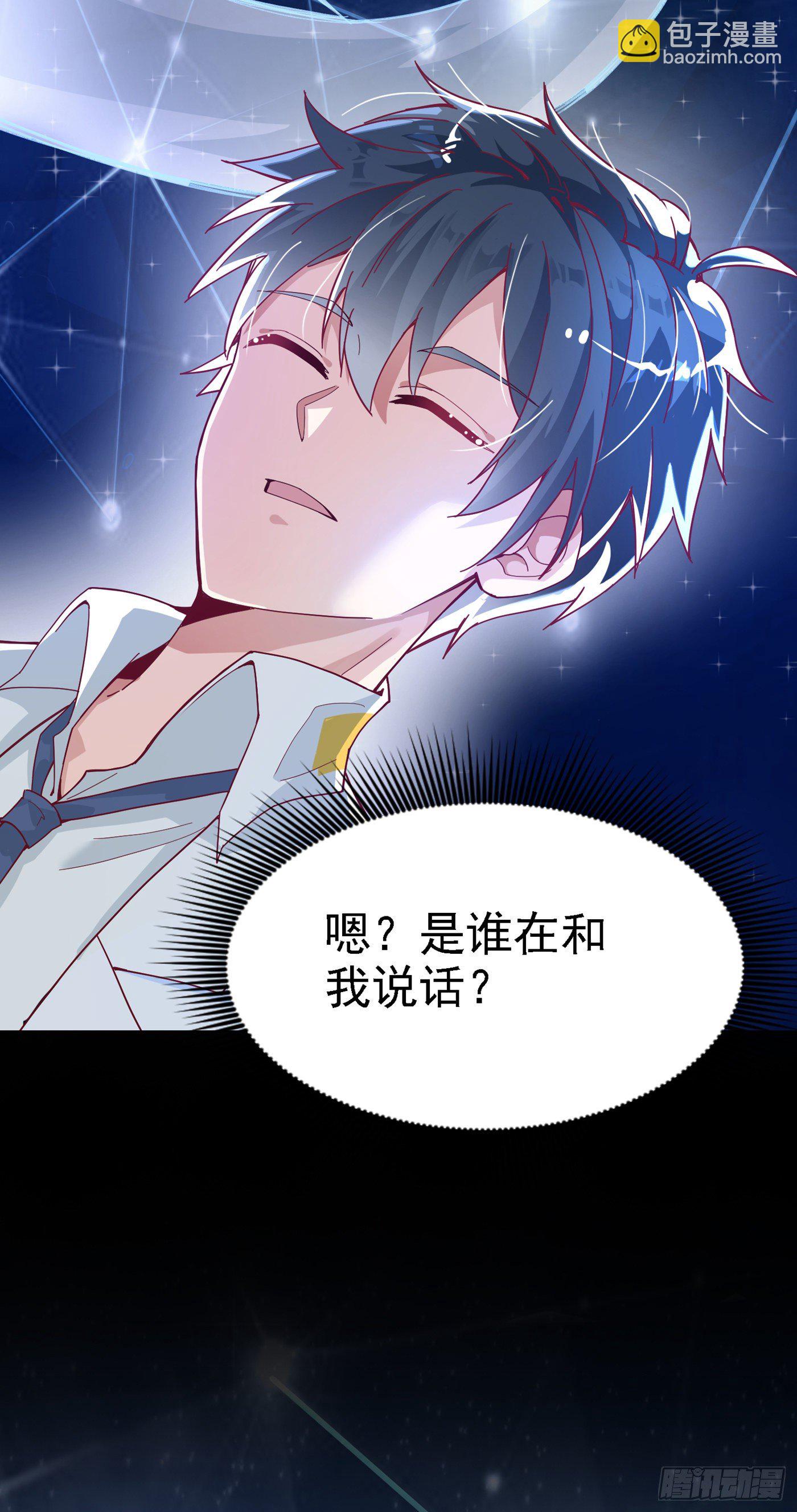 第3话 臭小子，跟了本宫吧！-第4话