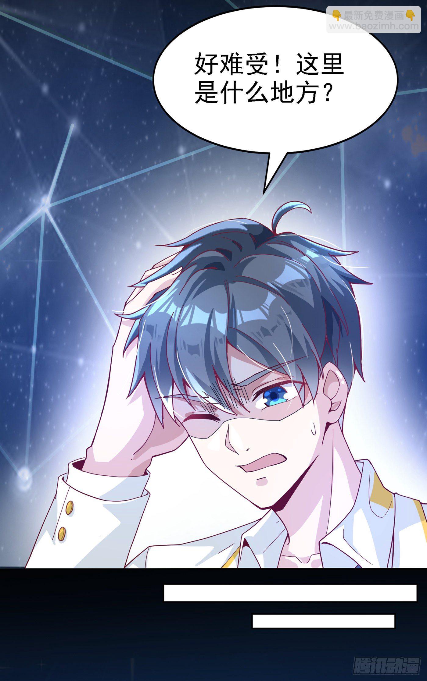 第3话 臭小子，跟了本宫吧！-第4话