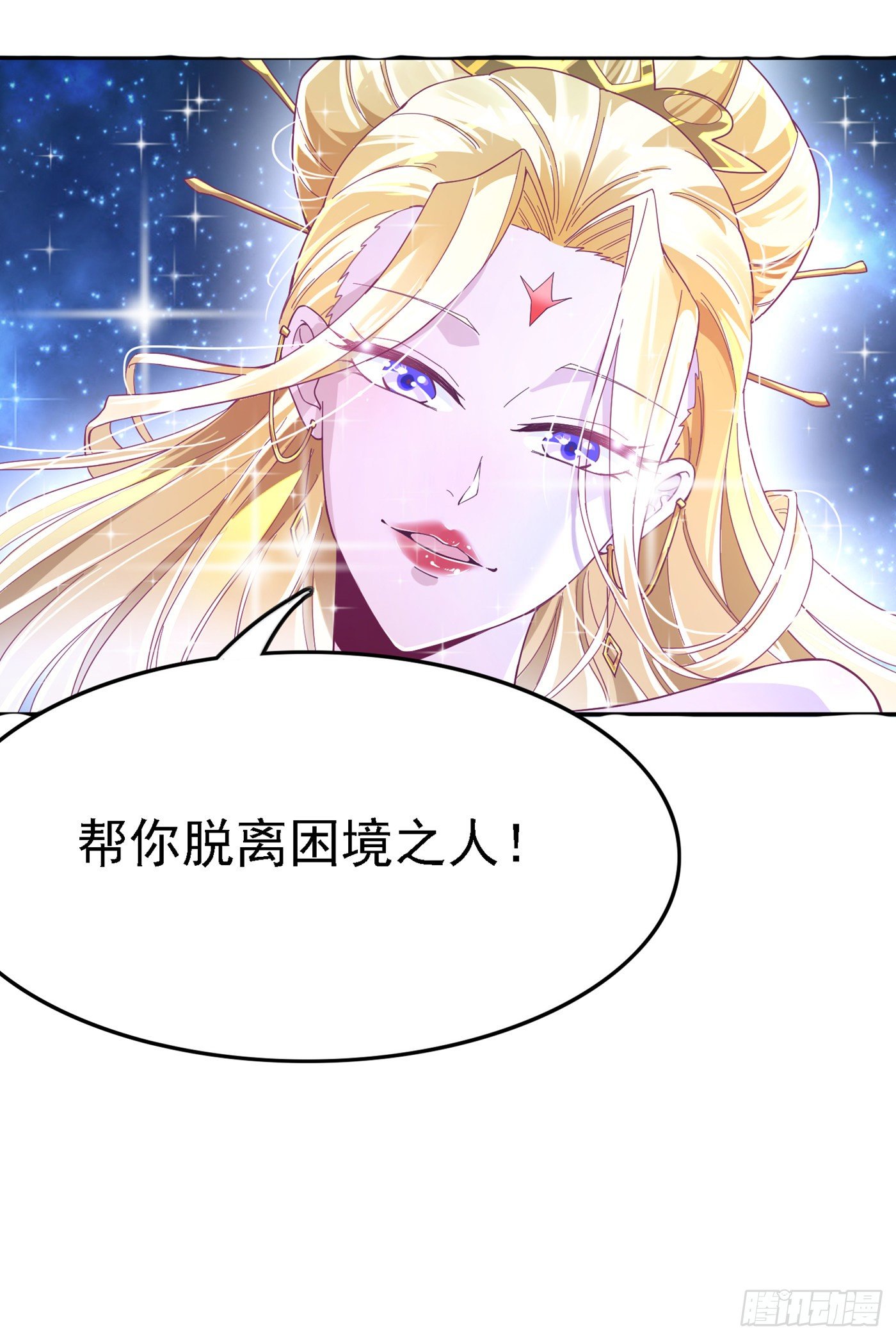 第3话 臭小子，跟了本宫吧！-第4话