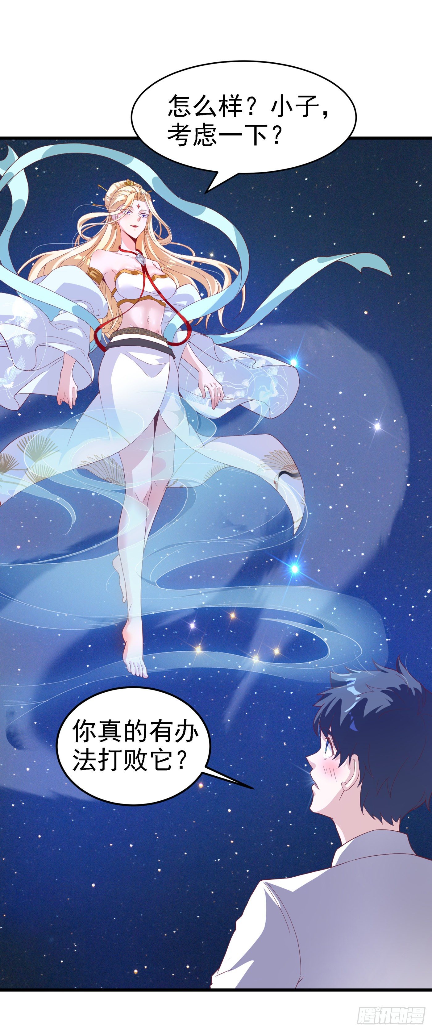 第3话 臭小子，跟了本宫吧！-第4话