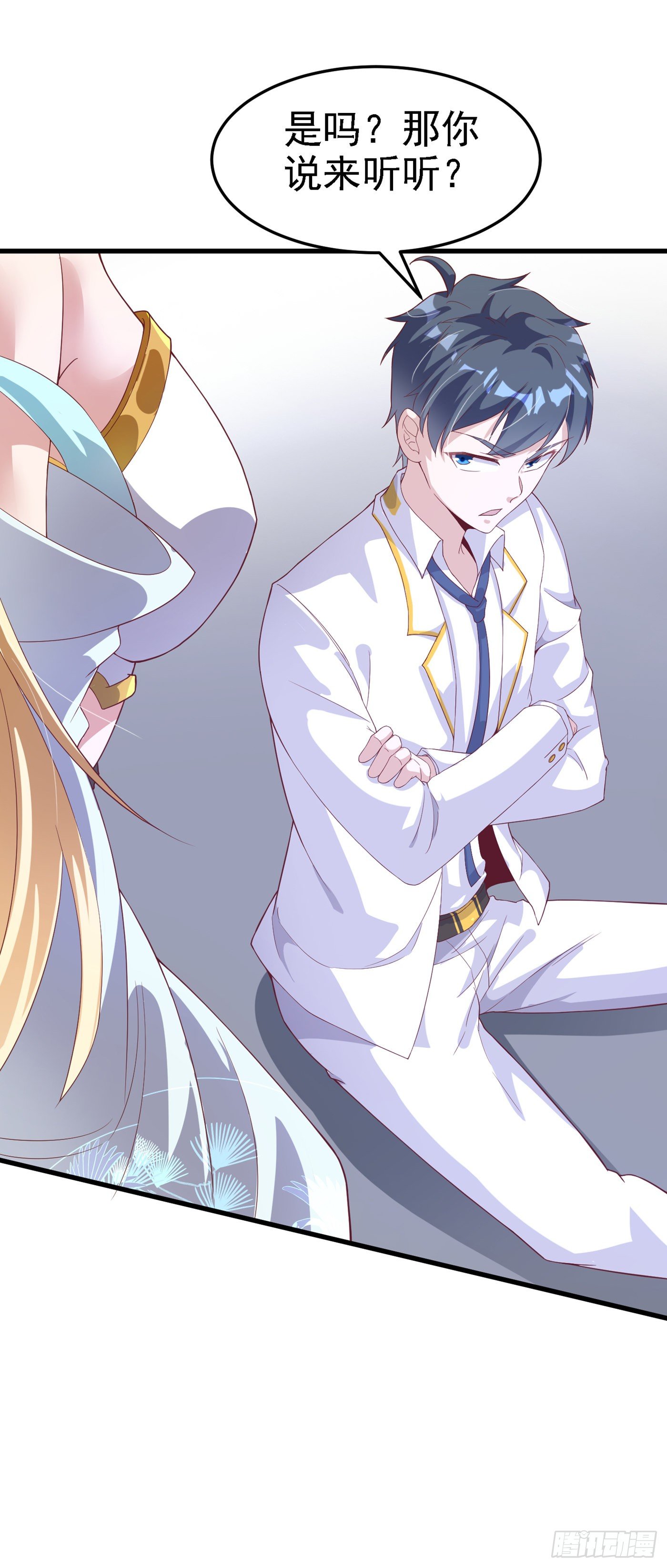 第3话 臭小子，跟了本宫吧！-第4话