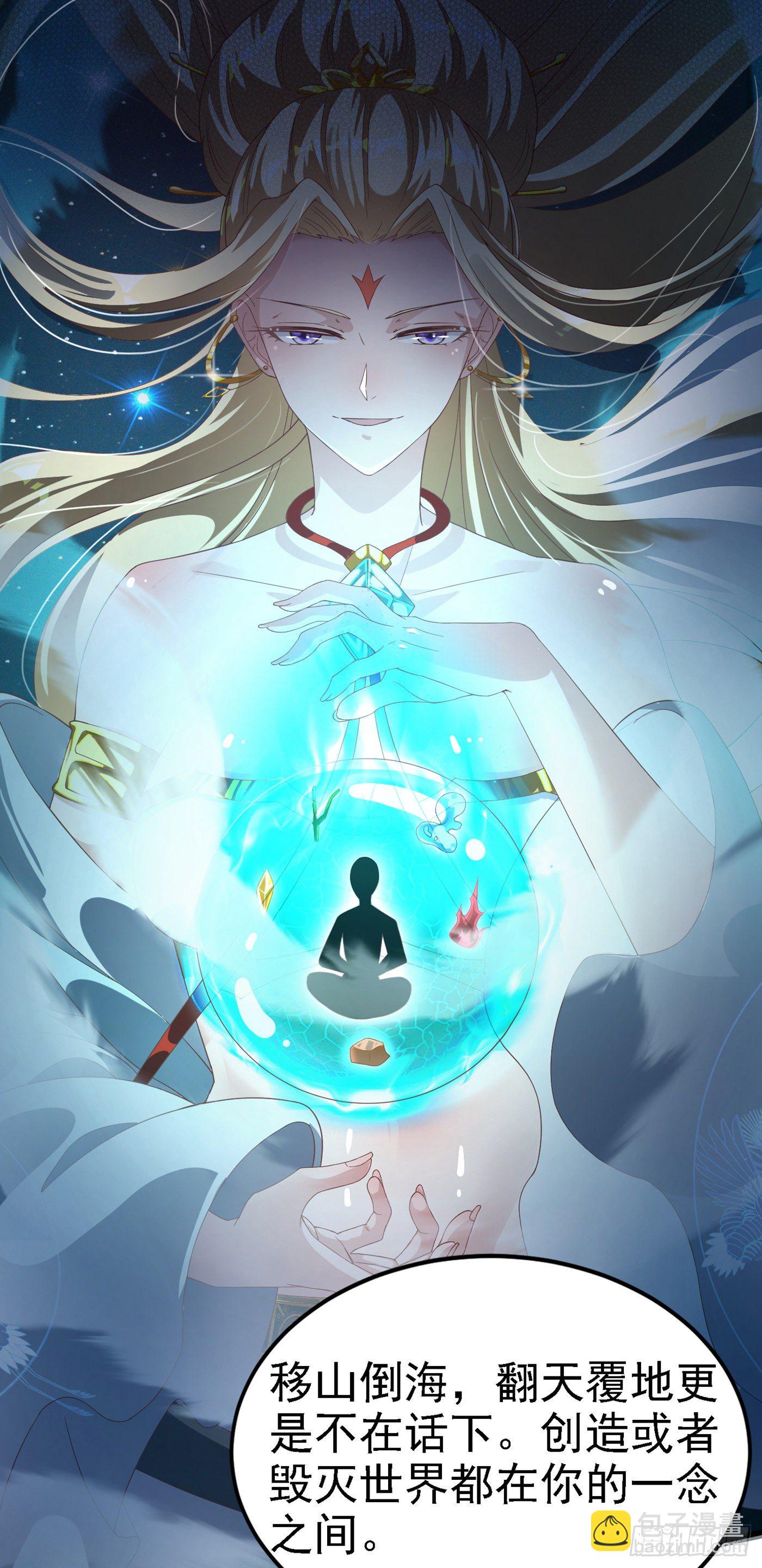 第3话 臭小子，跟了本宫吧！-第4话