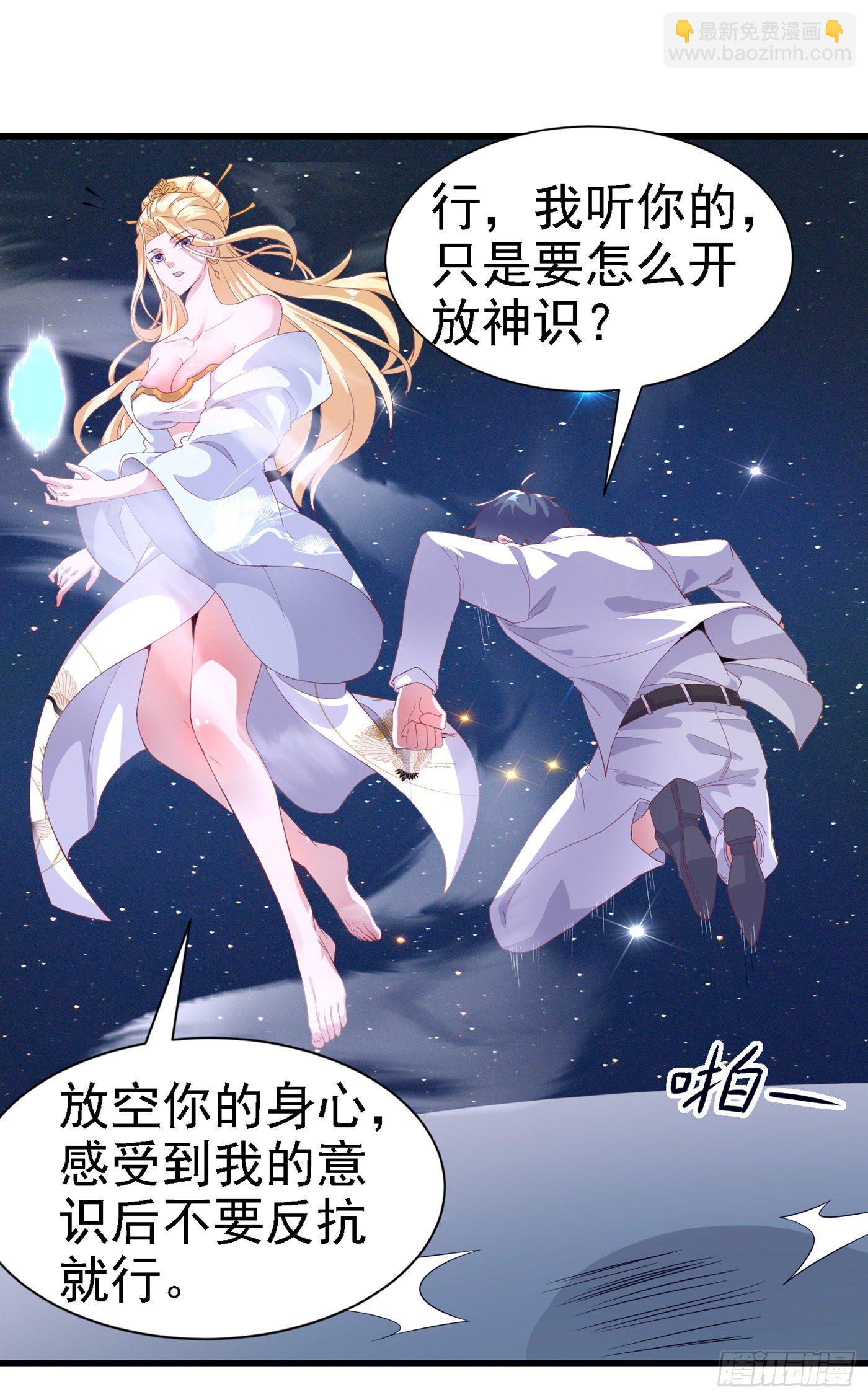 第3话 臭小子，跟了本宫吧！-第4话