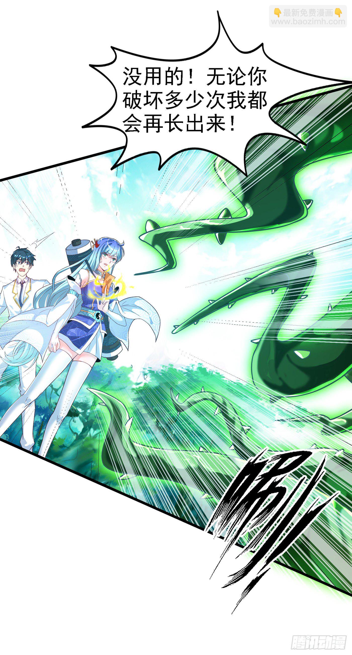 第3话 臭小子，跟了本宫吧！-第4话