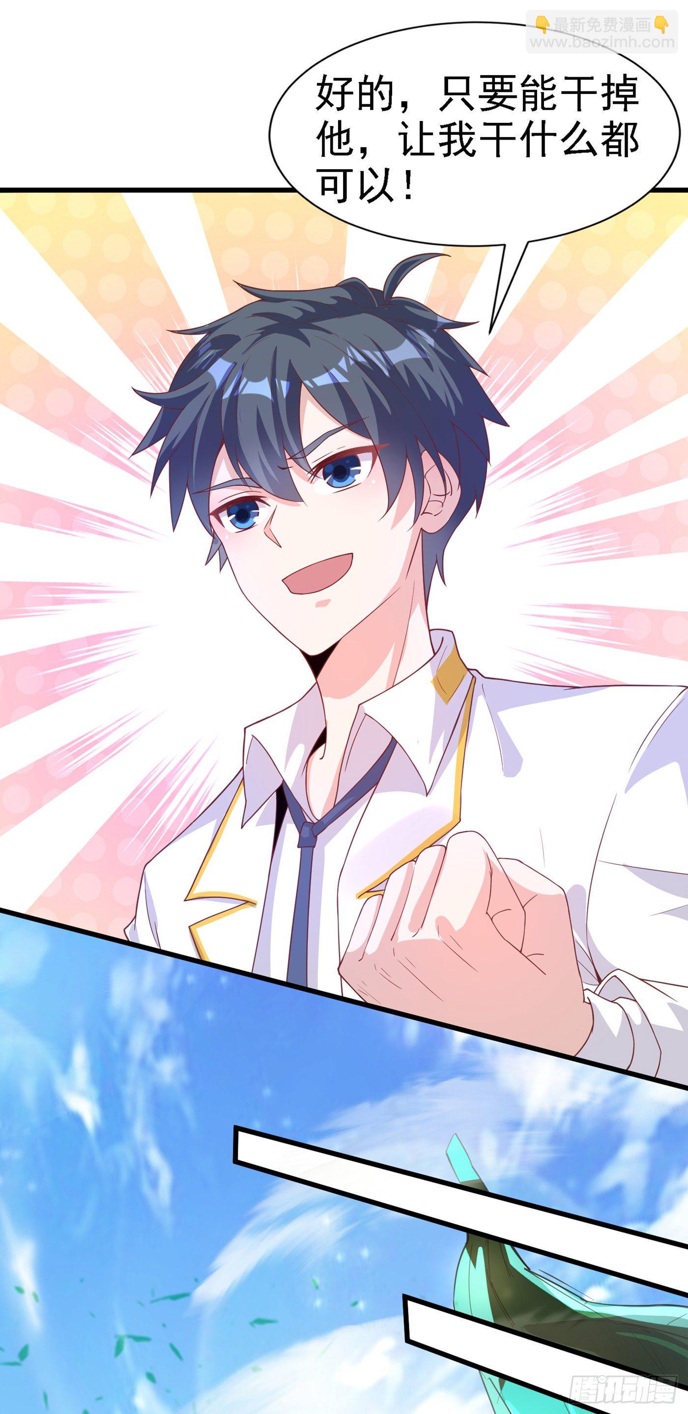 第3话 臭小子，跟了本宫吧！-第4话