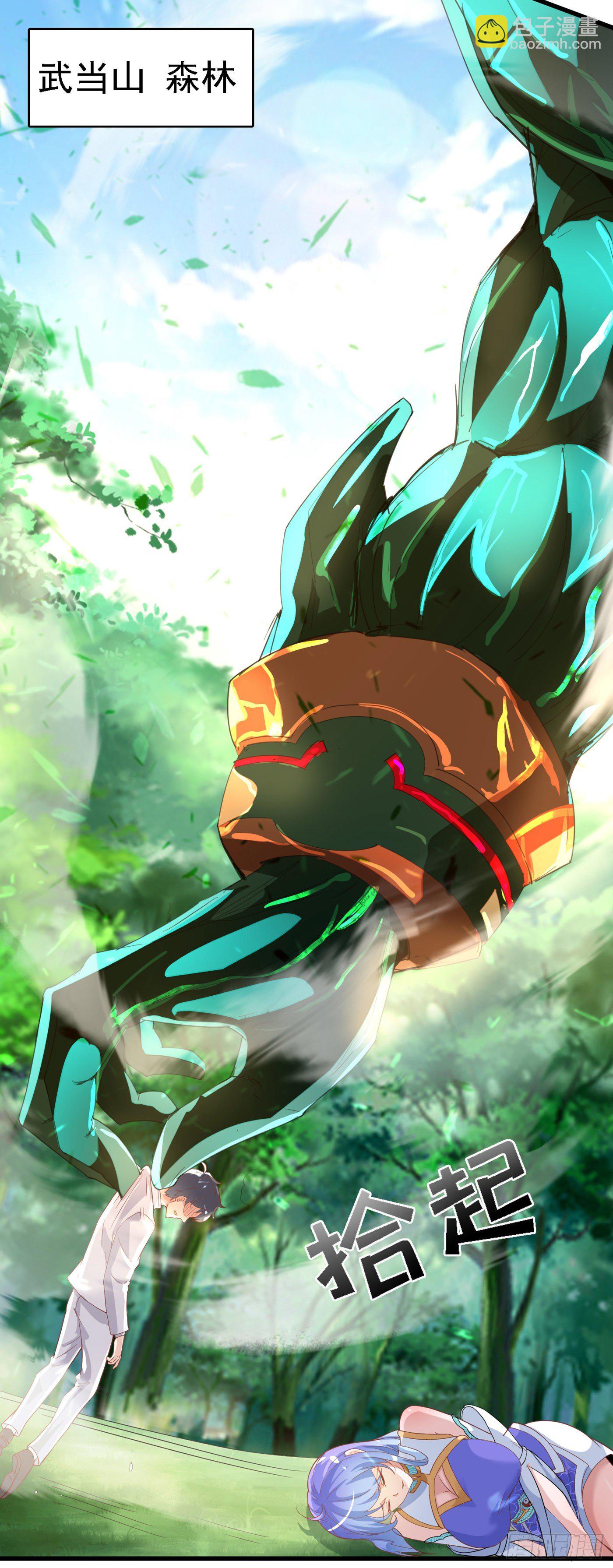 第3话 臭小子，跟了本宫吧！-第4话