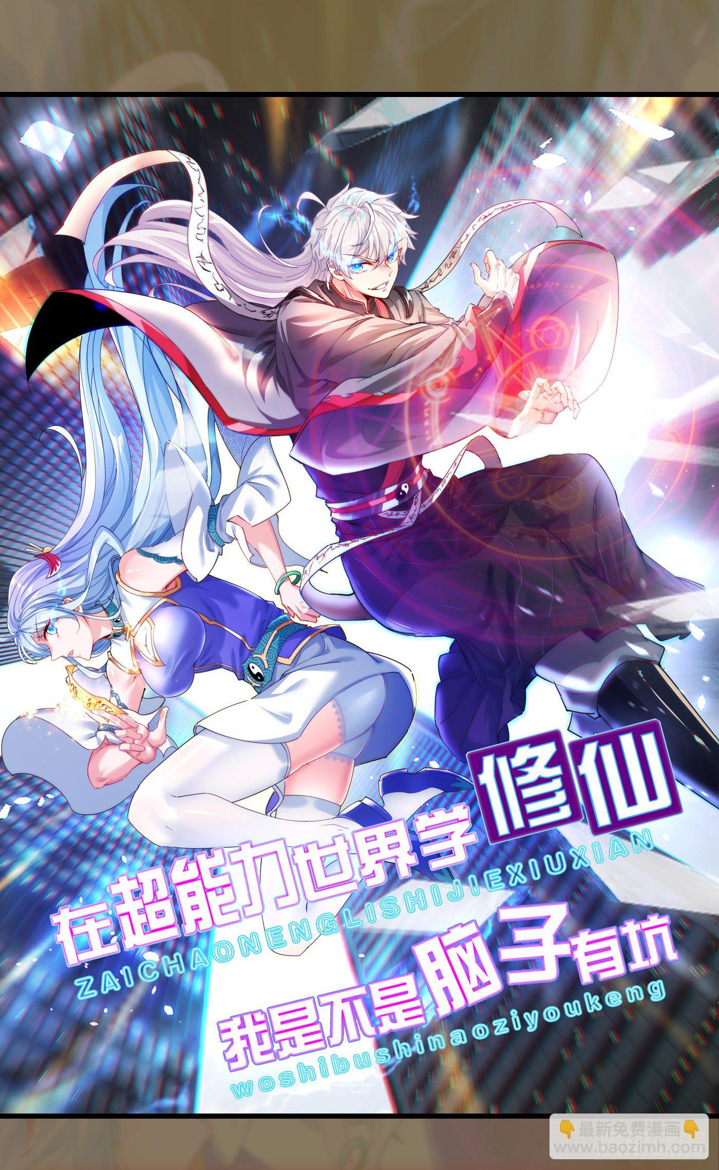 第3话 臭小子，跟了本宫吧！-第4话