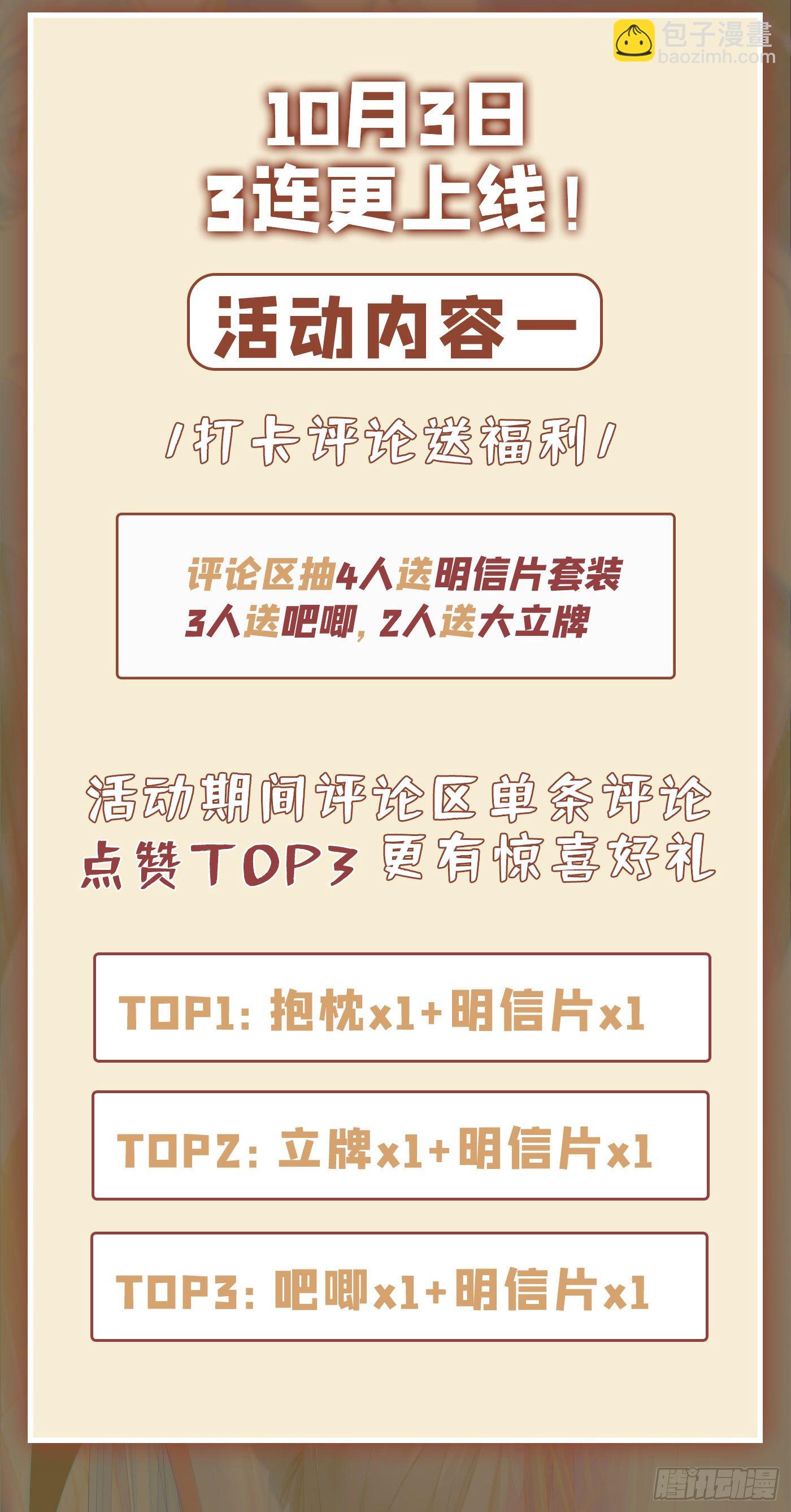 第3话 臭小子，跟了本宫吧！-第4话