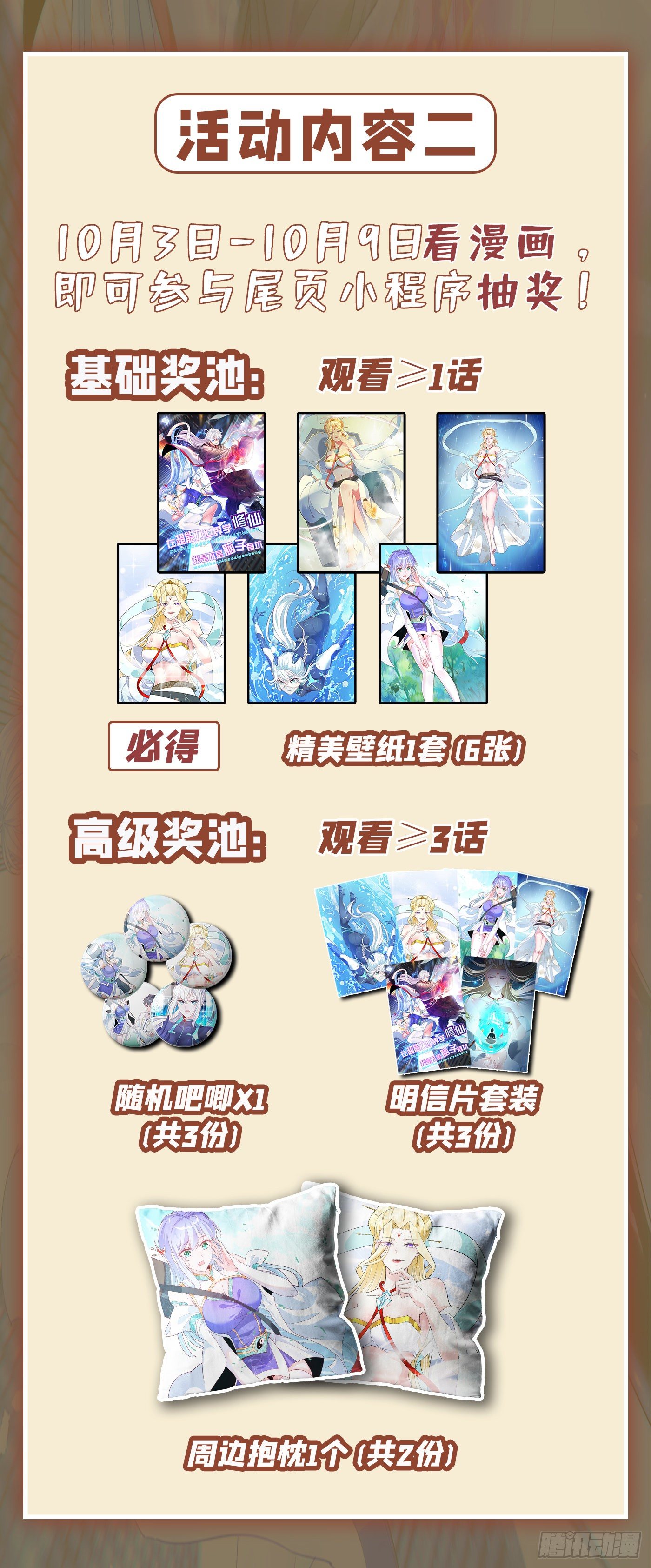 第3话 臭小子，跟了本宫吧！-第4话