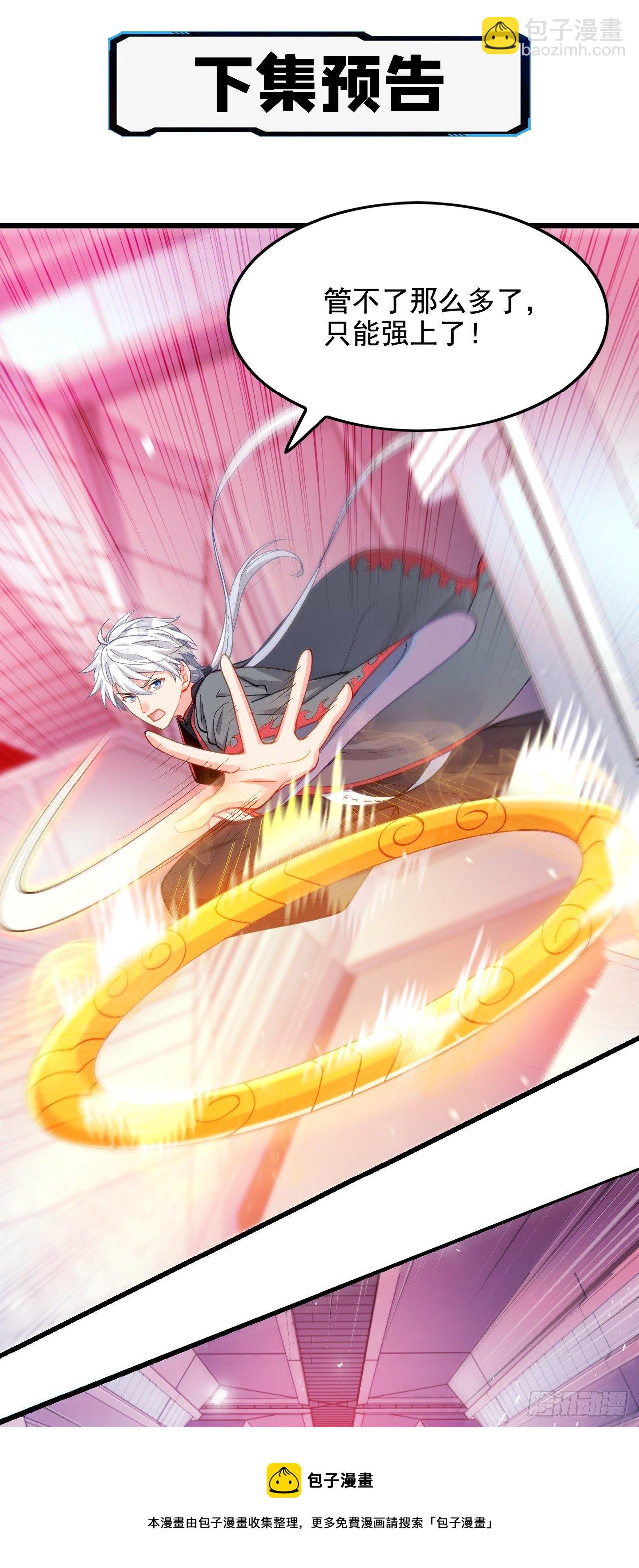 第31话 总算找到地方了！-第32话