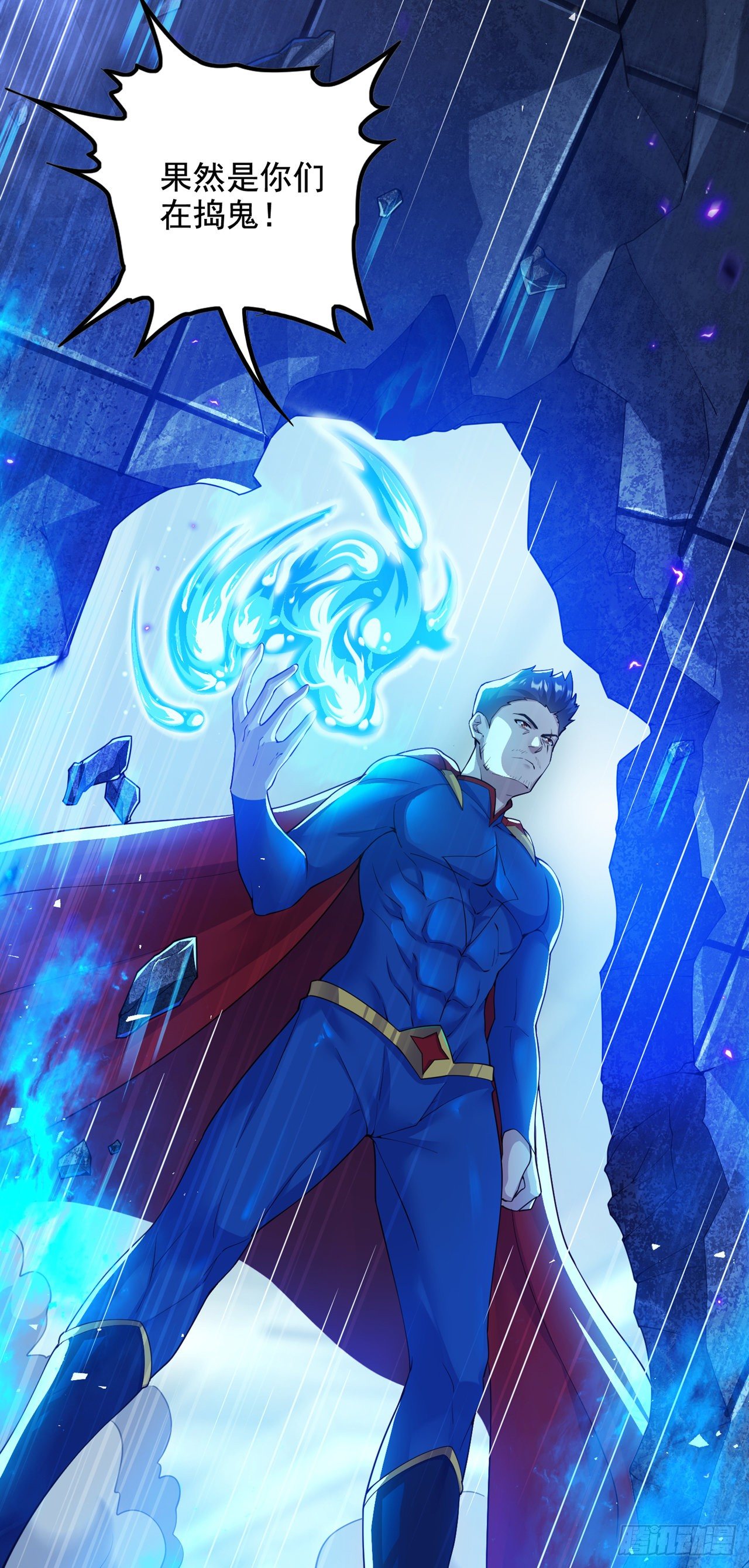 第33话 就是现在！集火她！-第34话