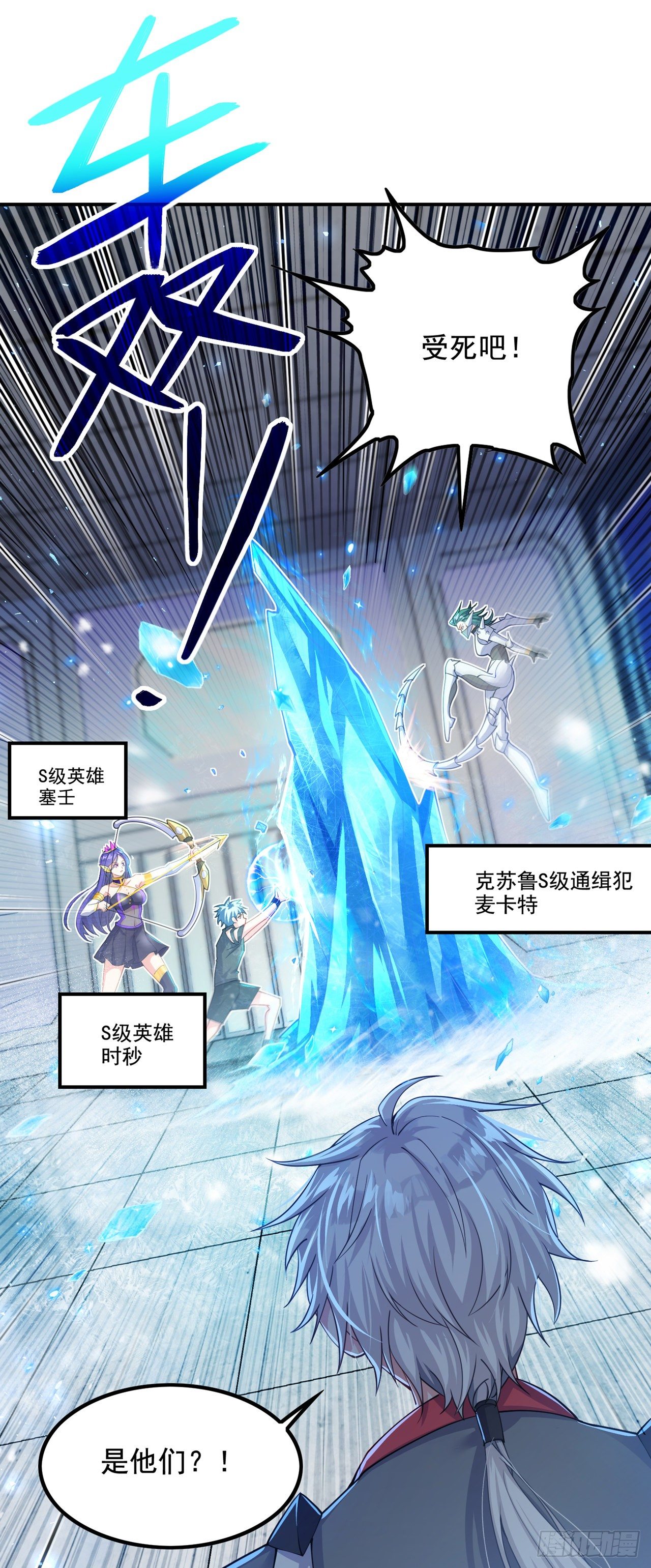 第33话 就是现在！集火她！-第34话