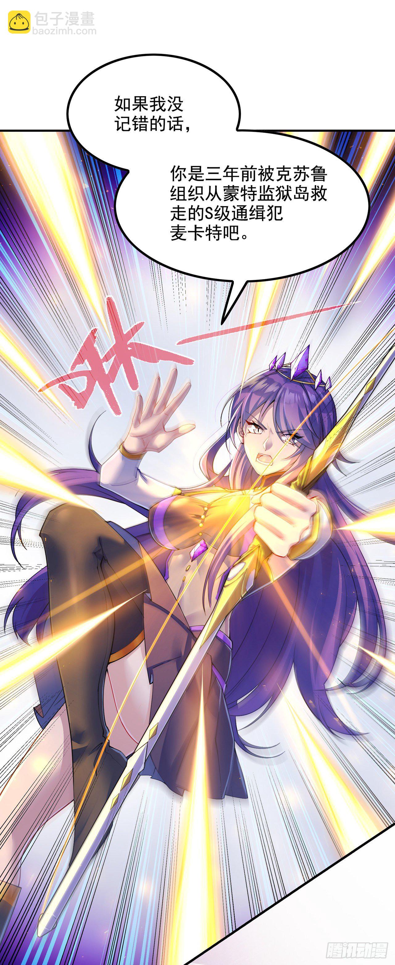 第33话 就是现在！集火她！-第34话