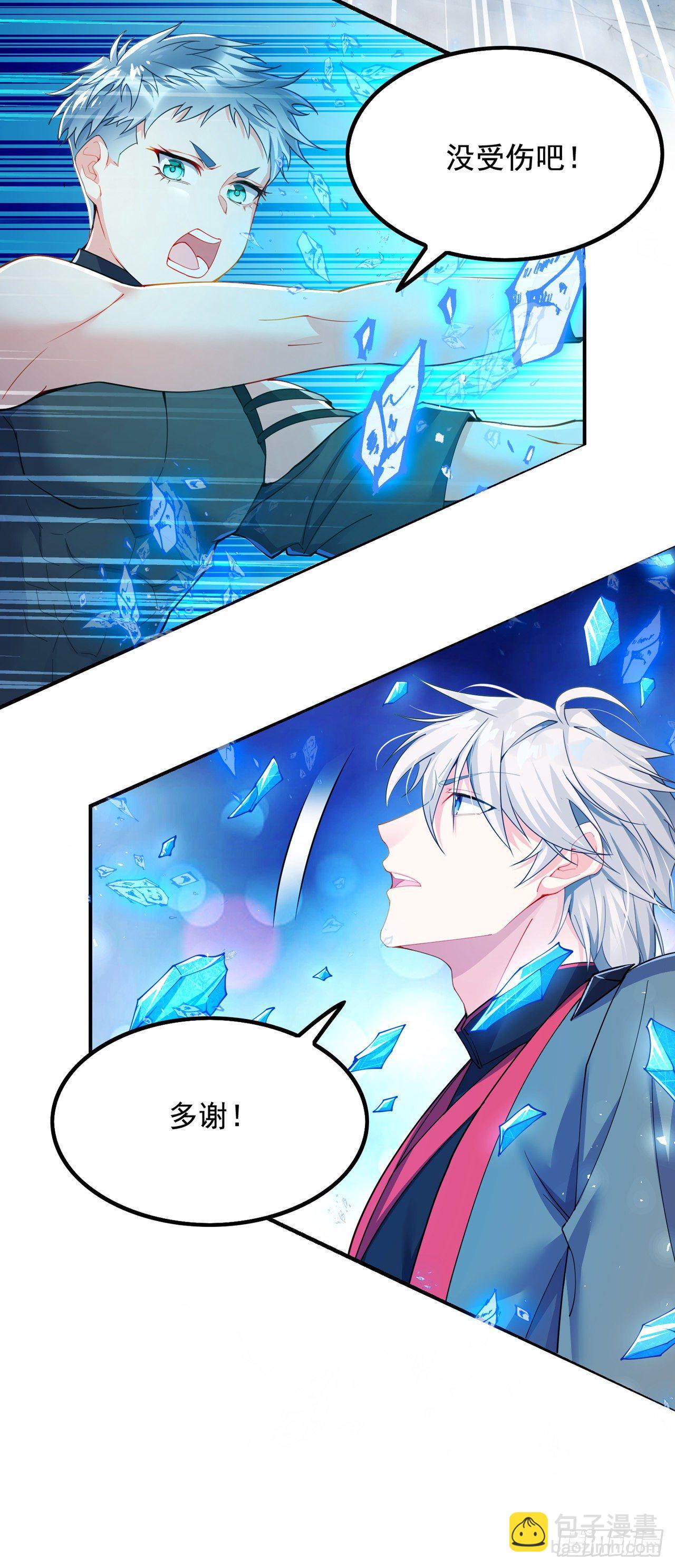 第33话 就是现在！集火她！-第34话