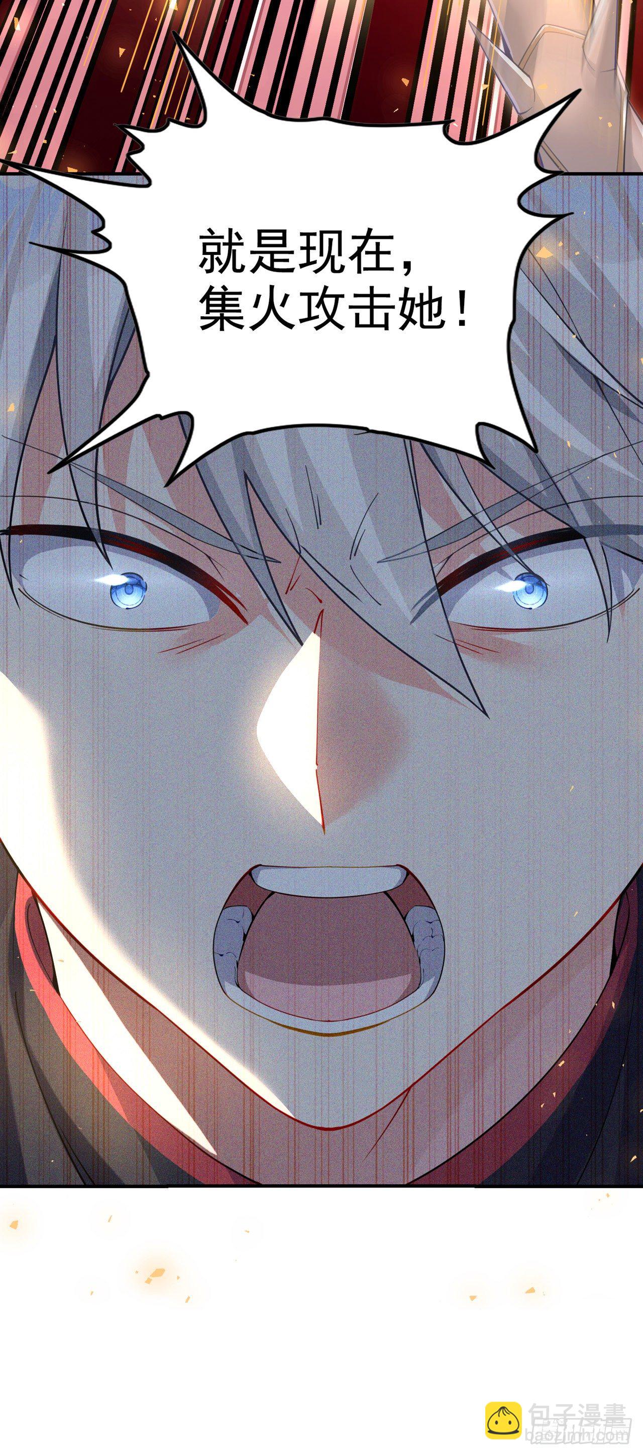 第33话 就是现在！集火她！-第34话