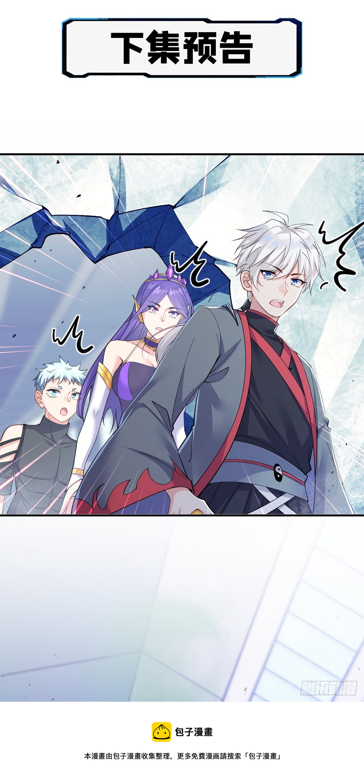 第33话 就是现在！集火她！-第34话