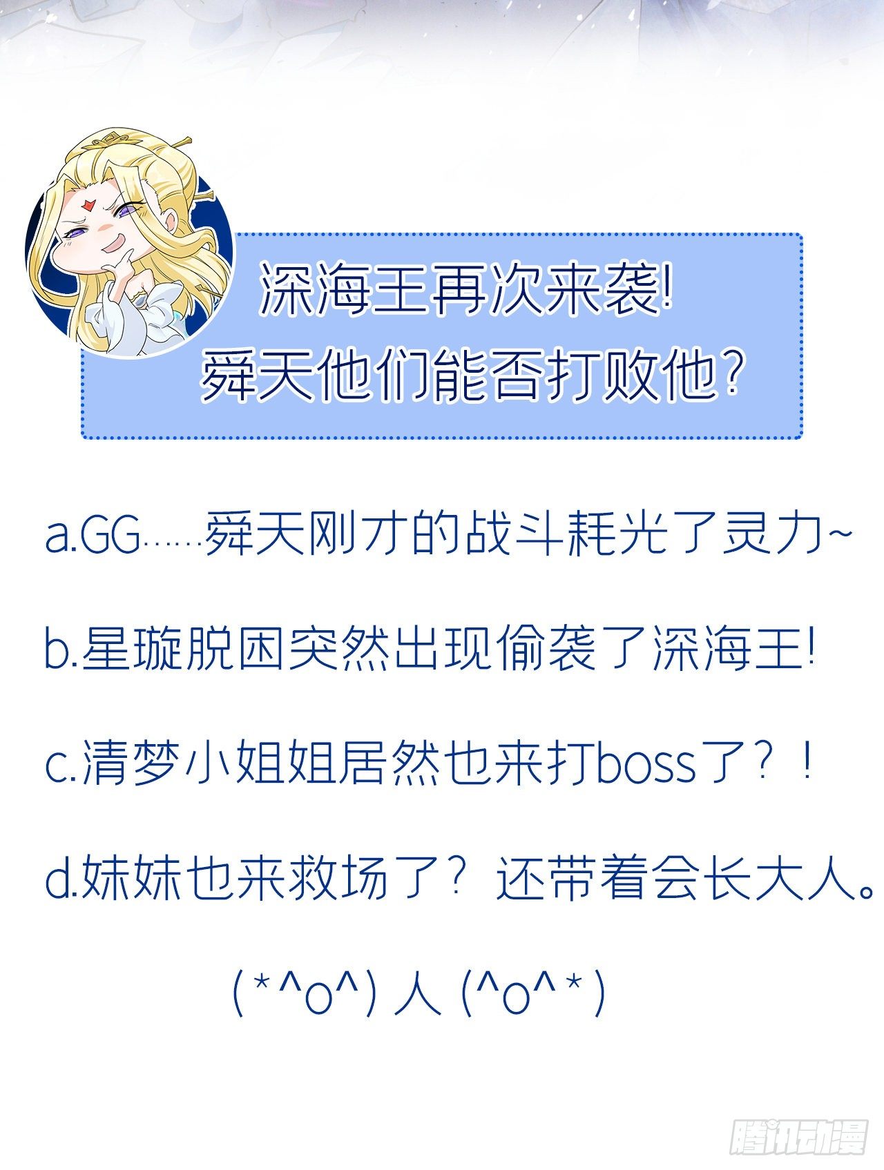 第33话 就是现在！集火她！-第34话