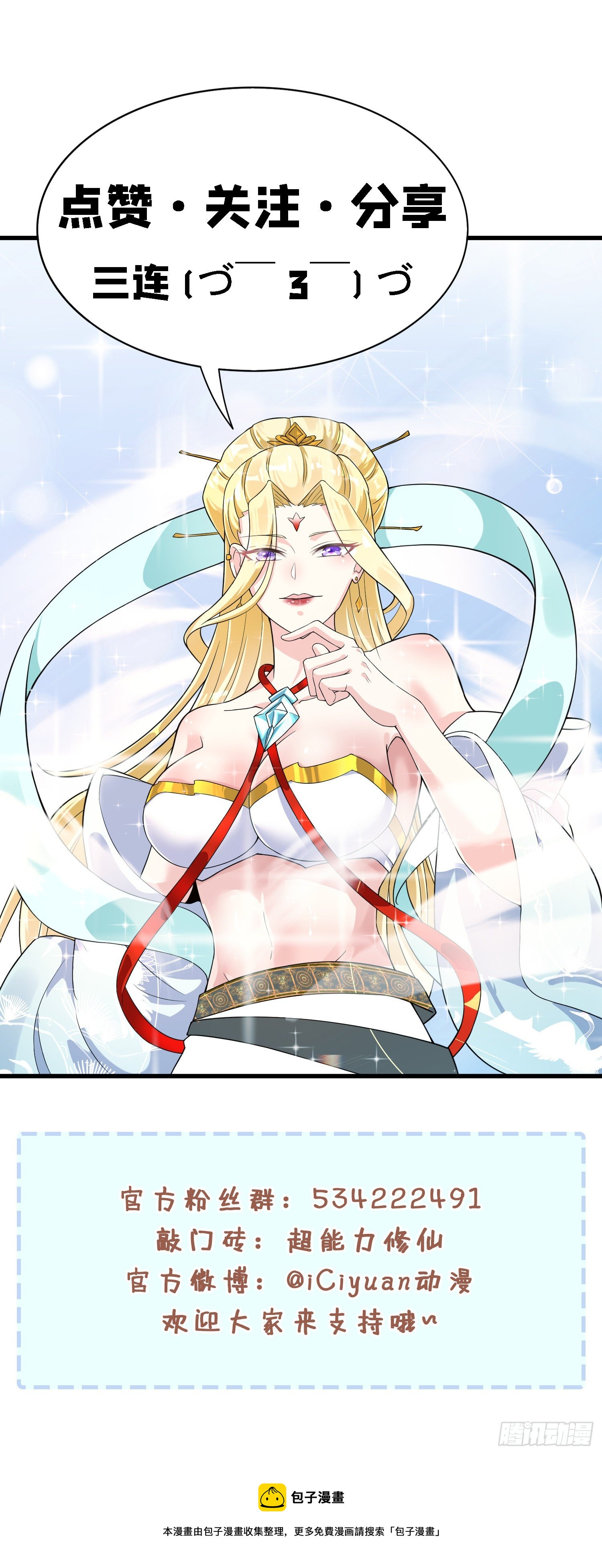 第33话 就是现在！集火她！-第34话