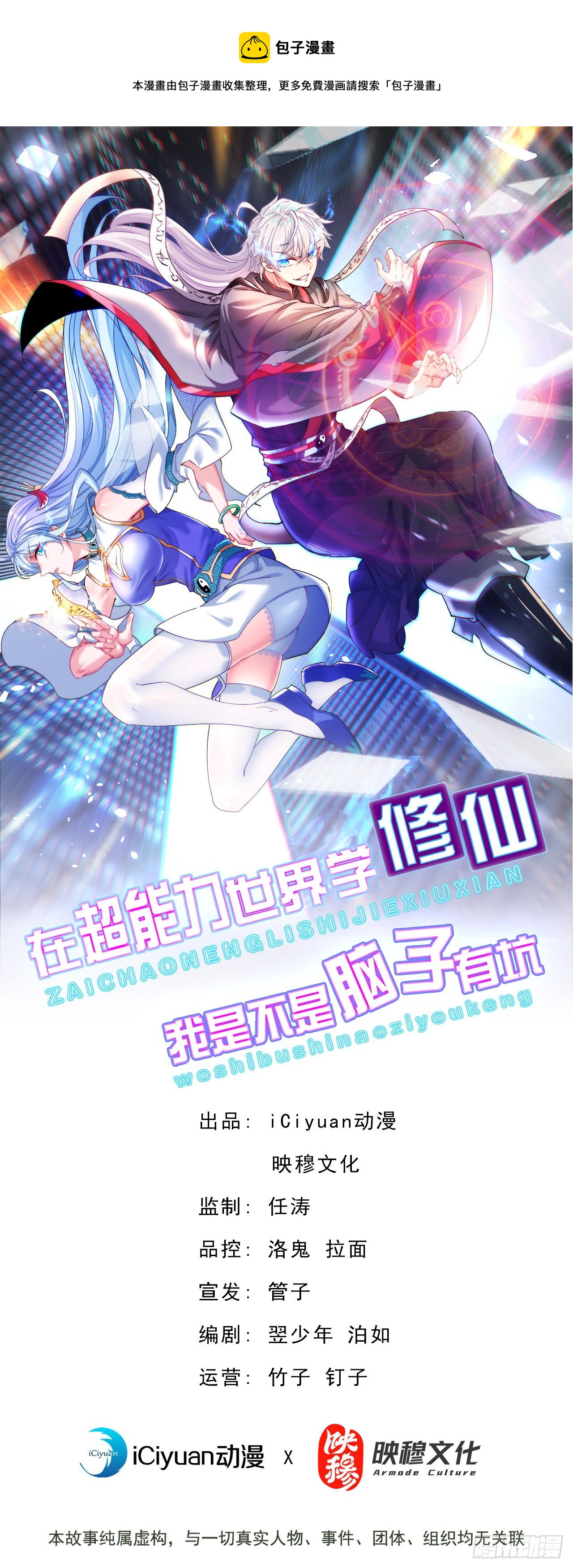 第35话 我不想输给这种人！-第36话