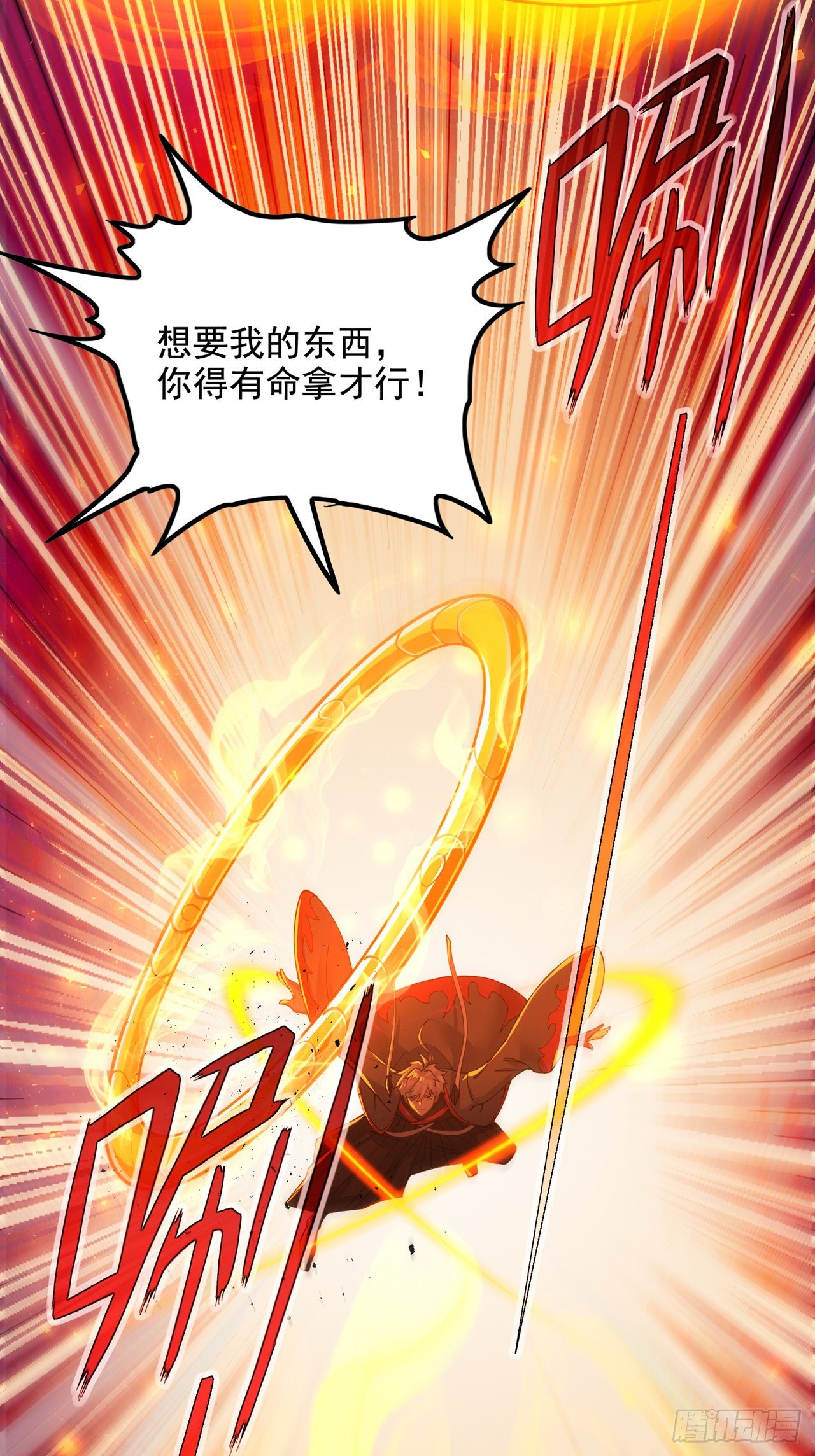 第35话 我不想输给这种人！-第36话