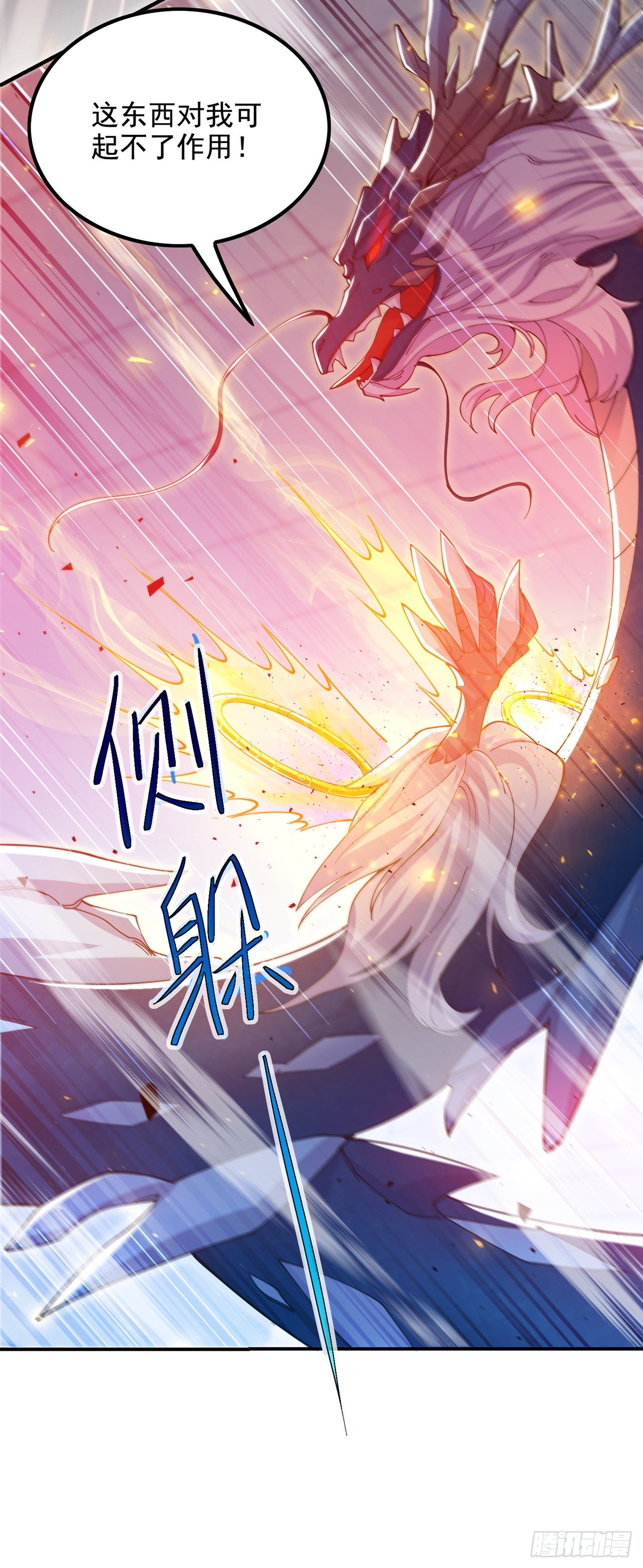 第35话 我不想输给这种人！-第36话