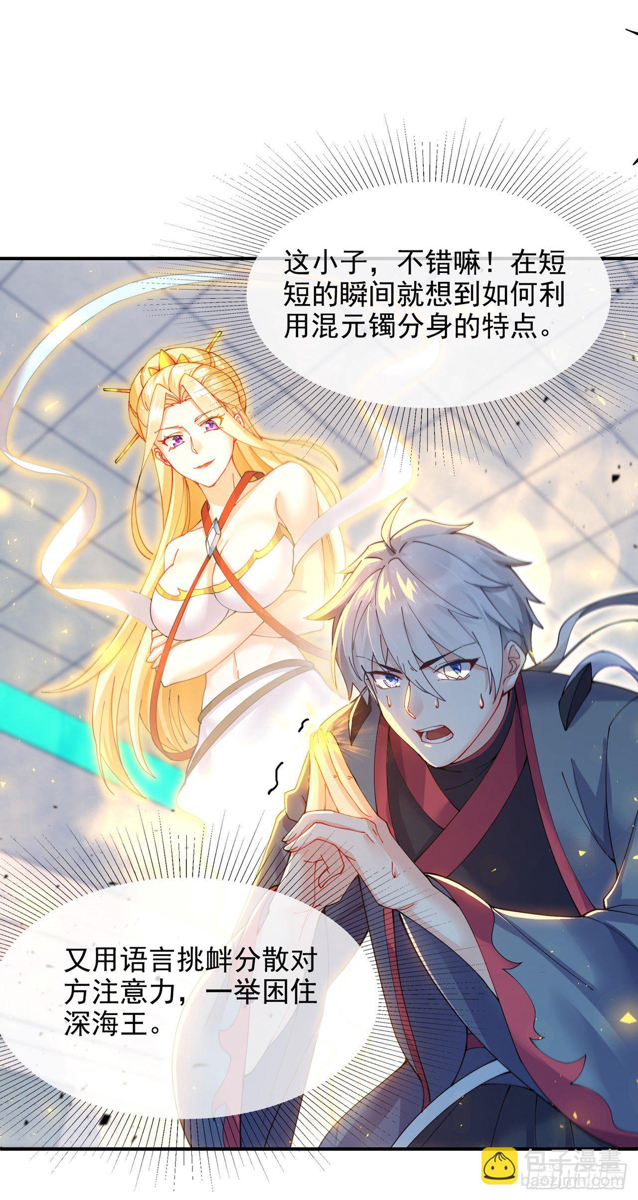 第35话 我不想输给这种人！-第36话