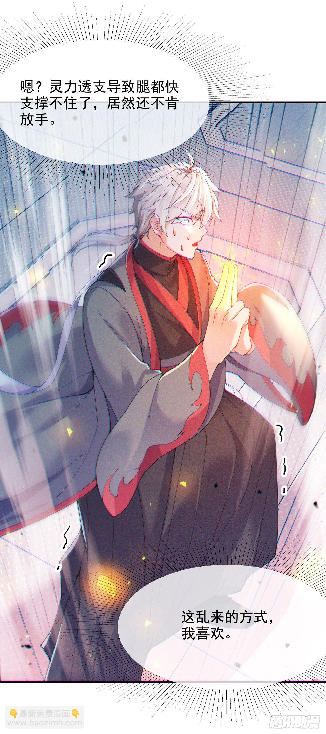 第35话 我不想输给这种人！-第36话