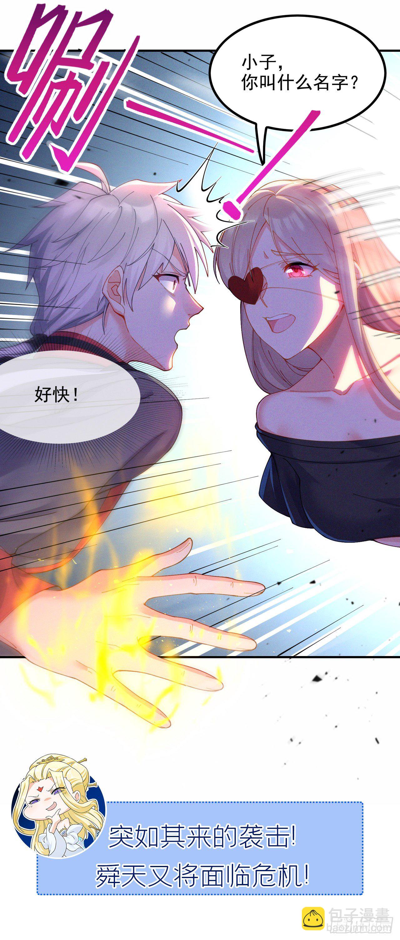 第35话 我不想输给这种人！-第36话