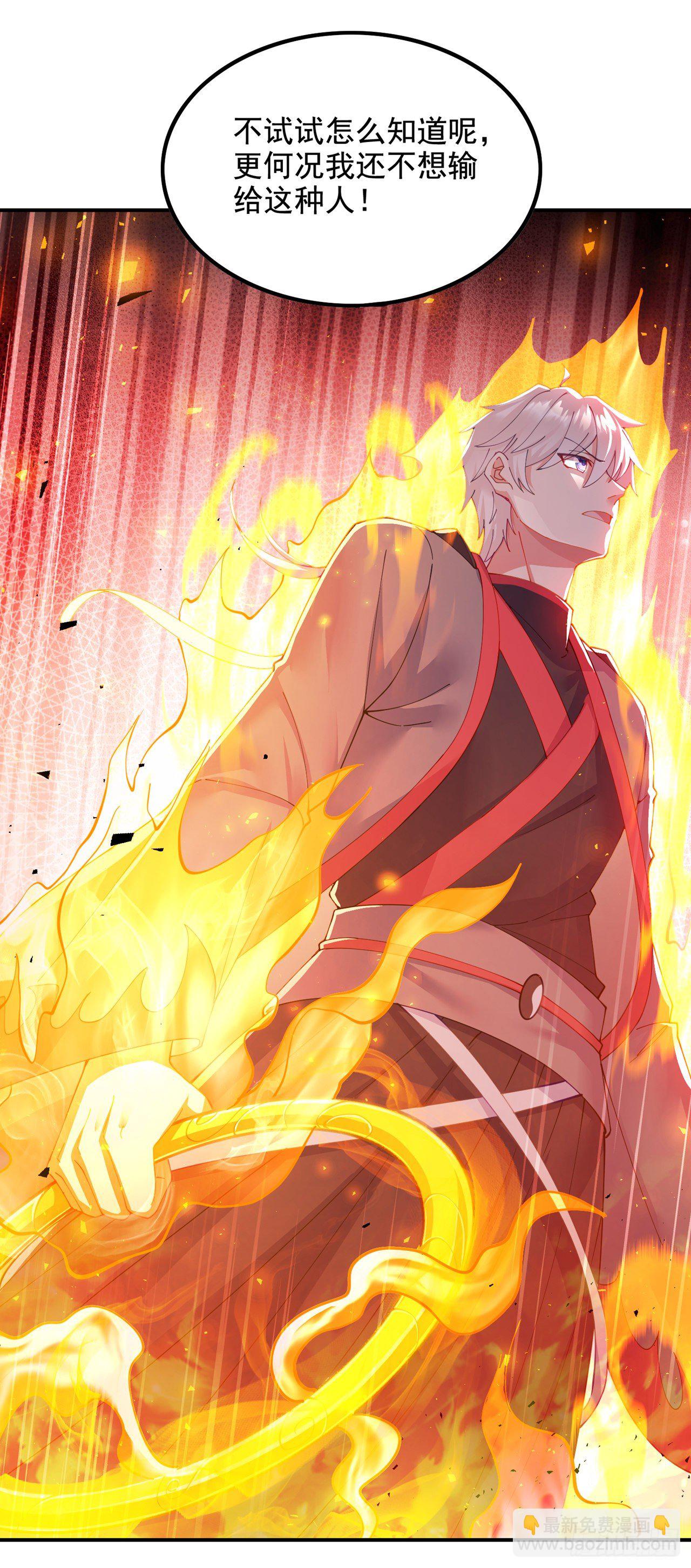 第35话 我不想输给这种人！-第36话