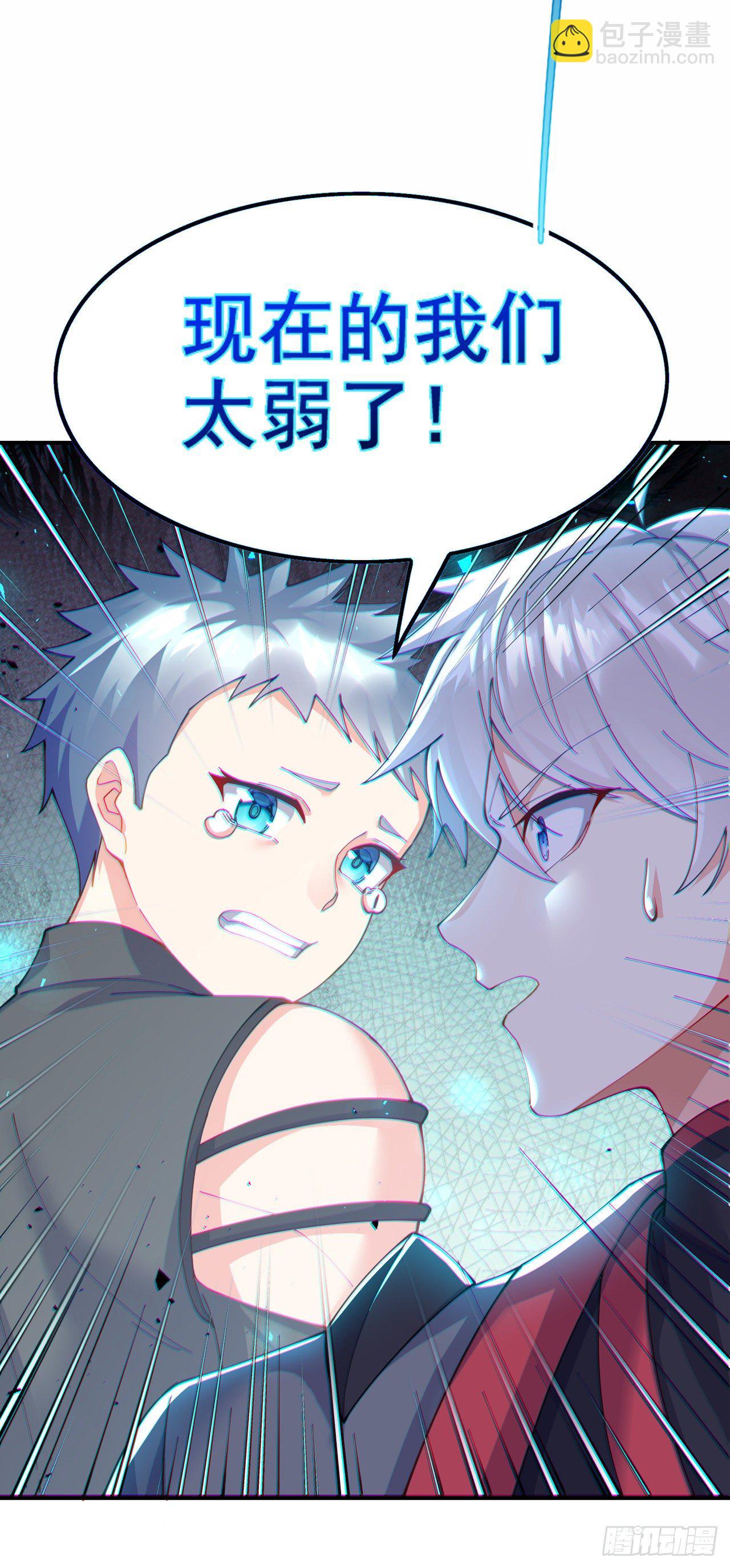 第37话 我！谁都保护不了！-第38话