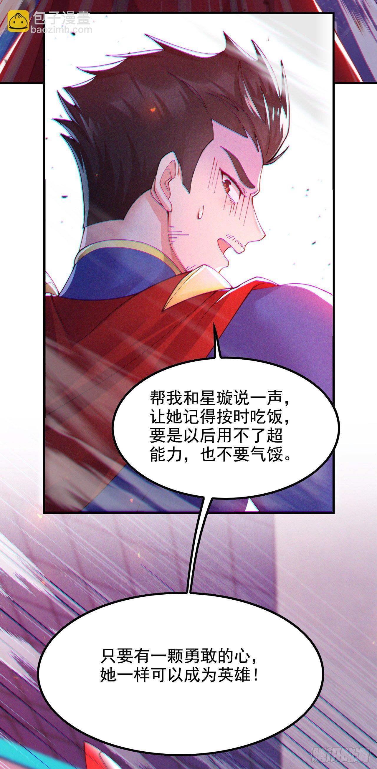 我在超能力世界學修仙 - 第37話 我！誰都保護不了！ - 5