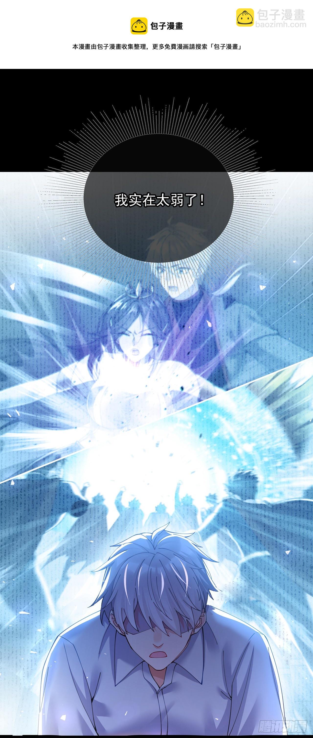 第37话 我！谁都保护不了！-第38话