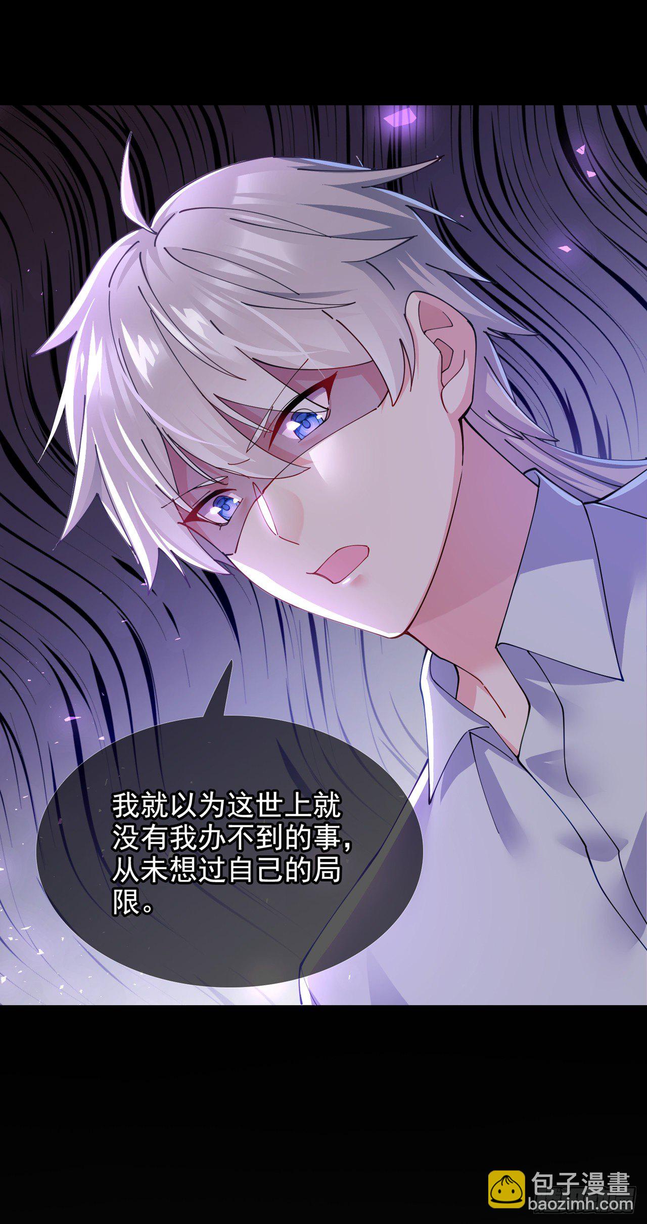 第37话 我！谁都保护不了！-第38话