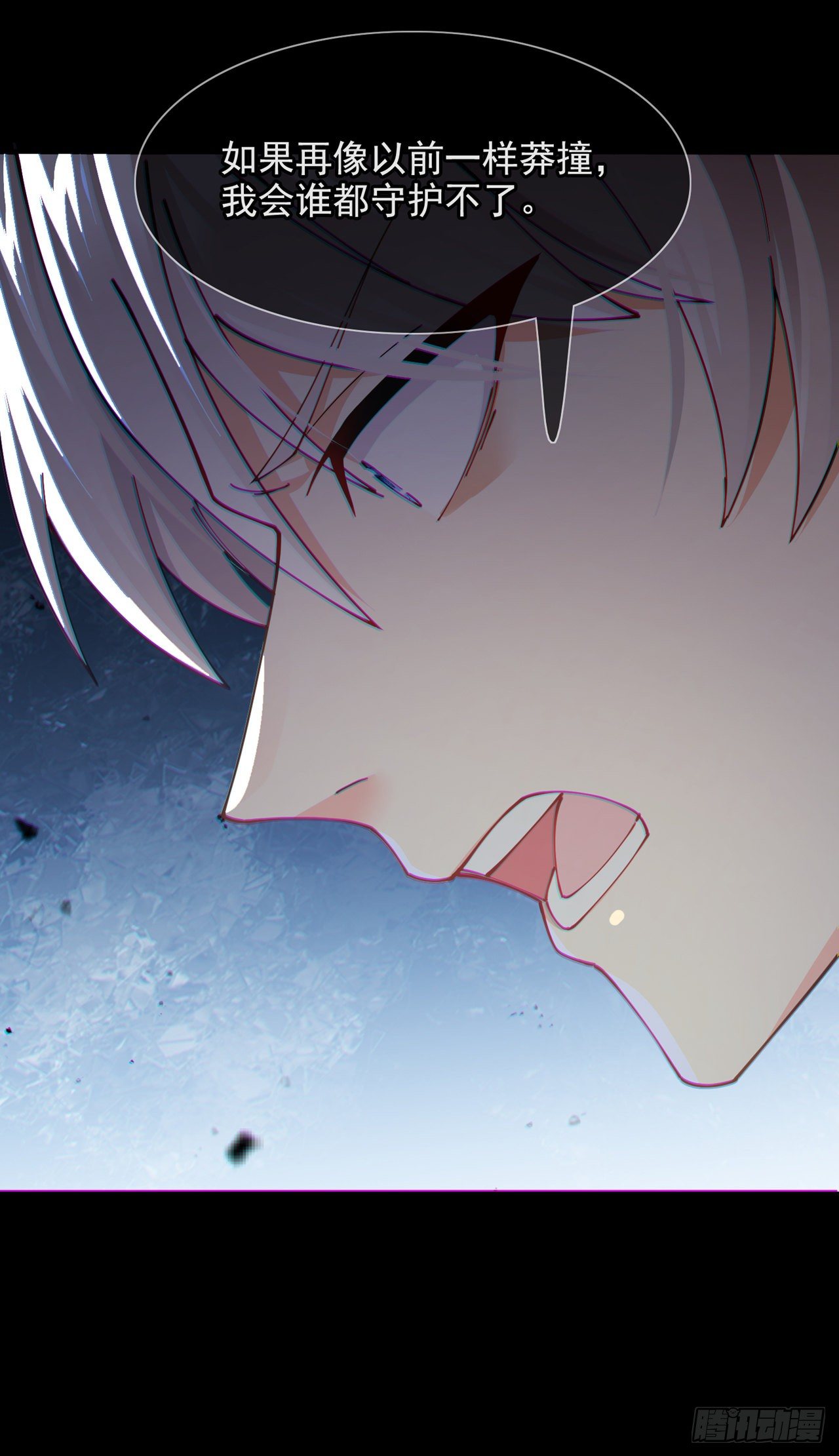 第37话 我！谁都保护不了！-第38话