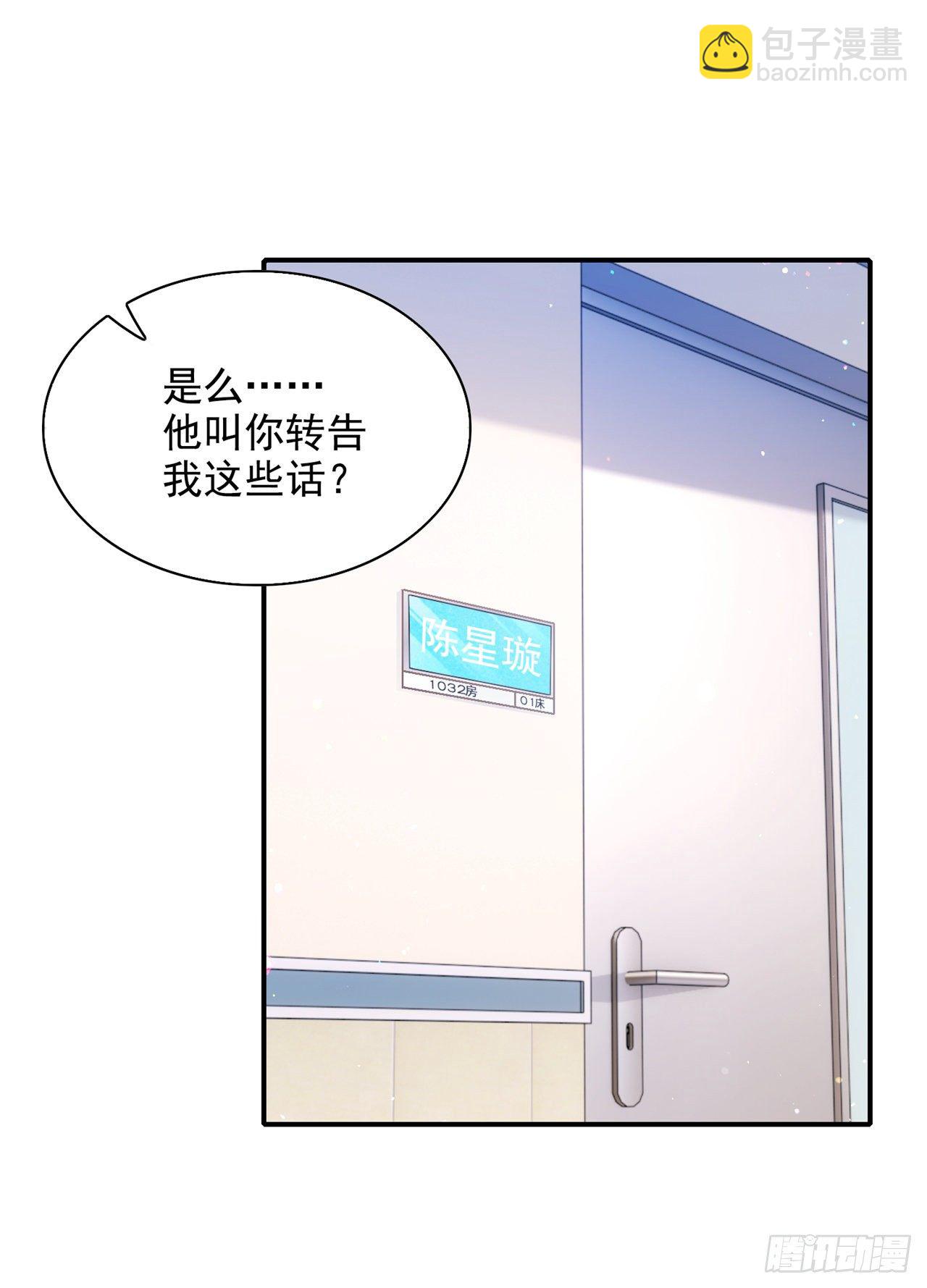 第37话 我！谁都保护不了！-第38话