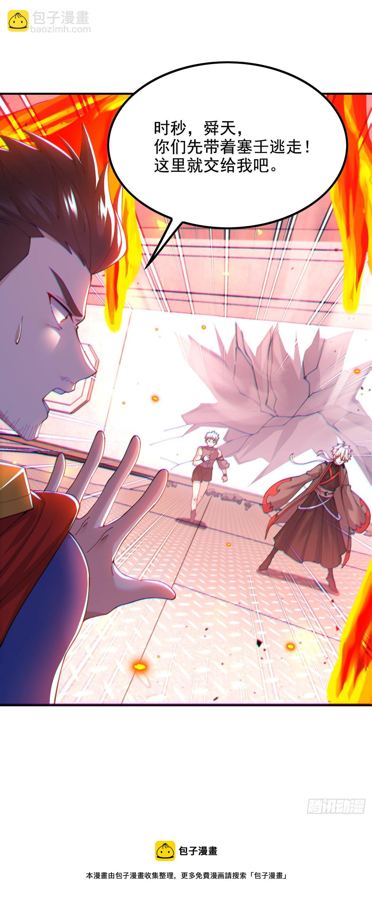 第37话 我！谁都保护不了！-第38话