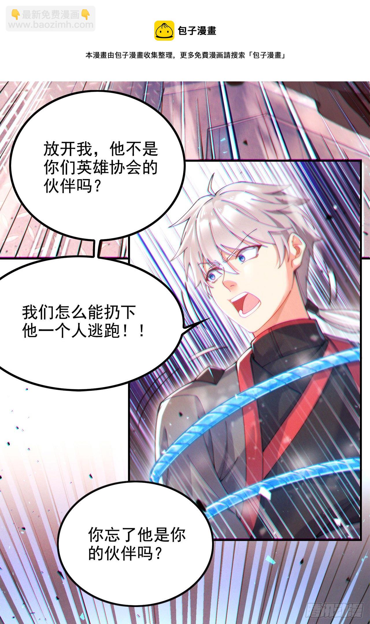 第37话 我！谁都保护不了！-第38话