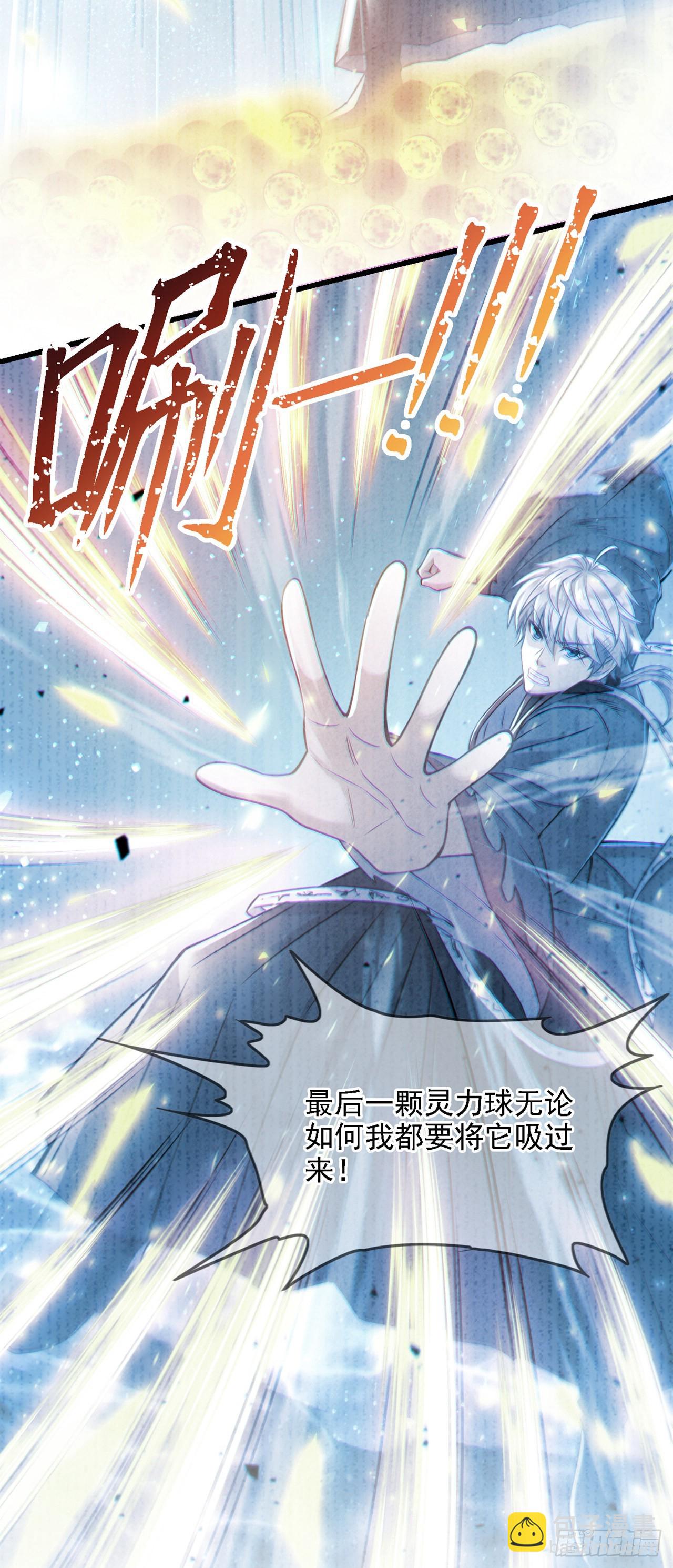 第39话 饕餮吞噬！吸！-第40话