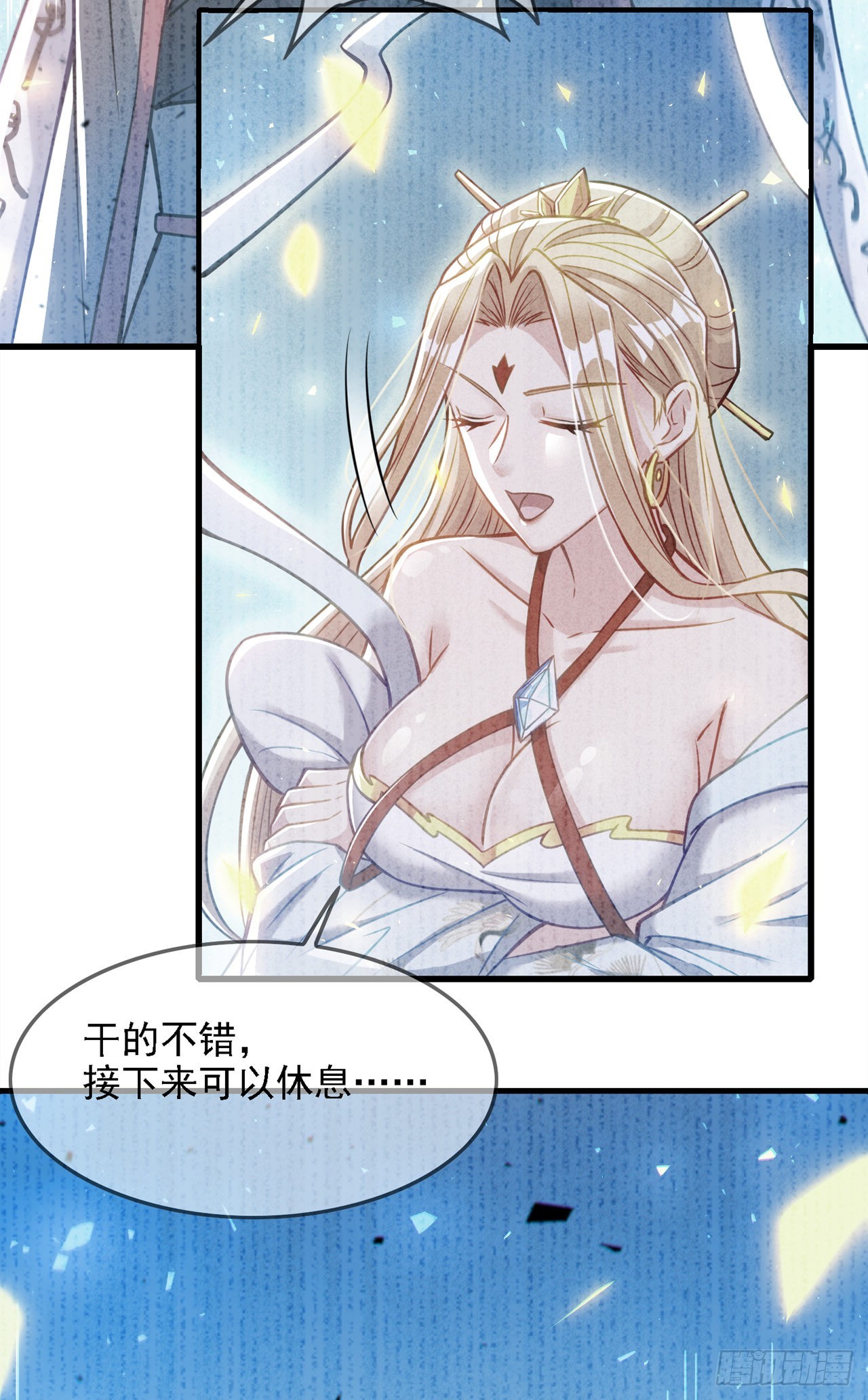 第39话 饕餮吞噬！吸！-第40话