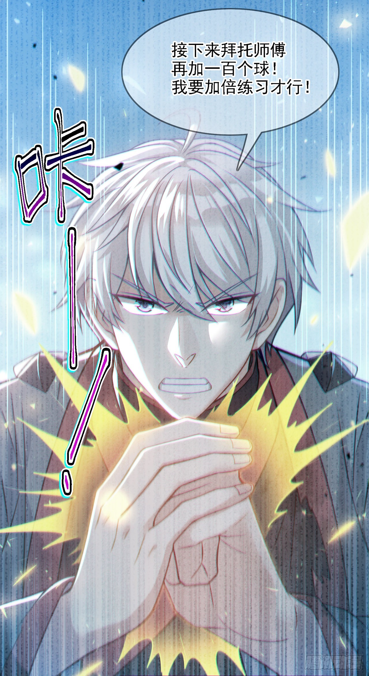 第39话 饕餮吞噬！吸！-第40话